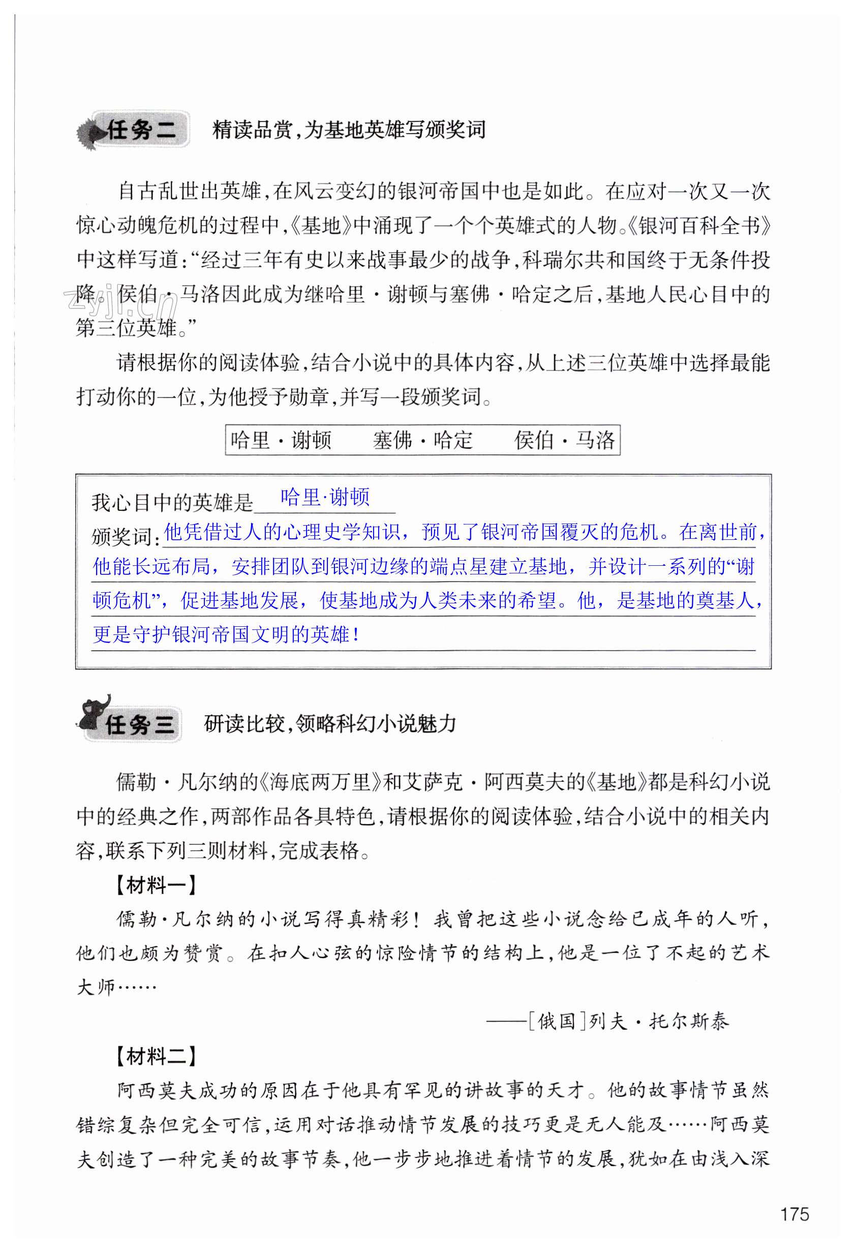 第175页