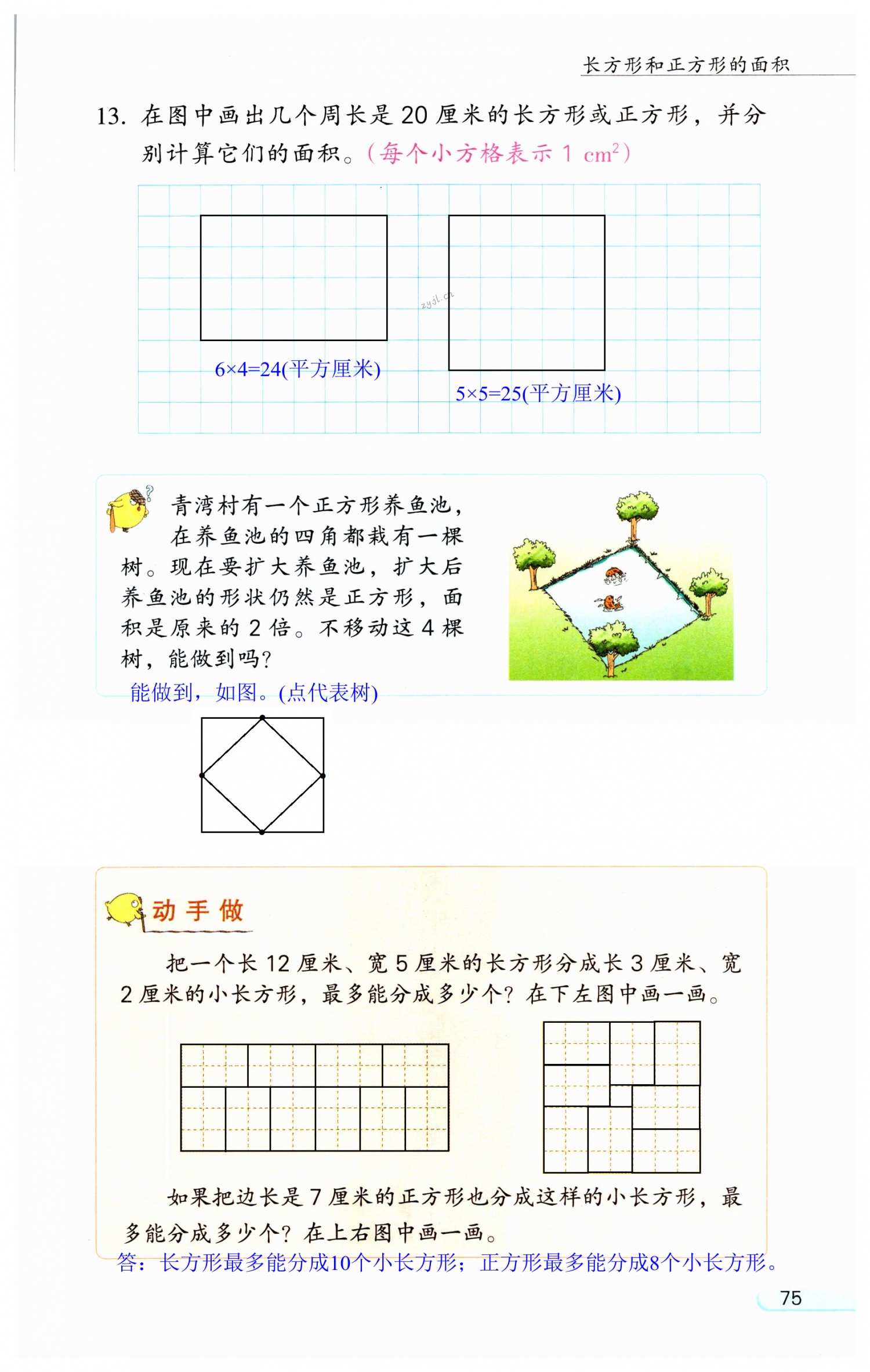 第75页