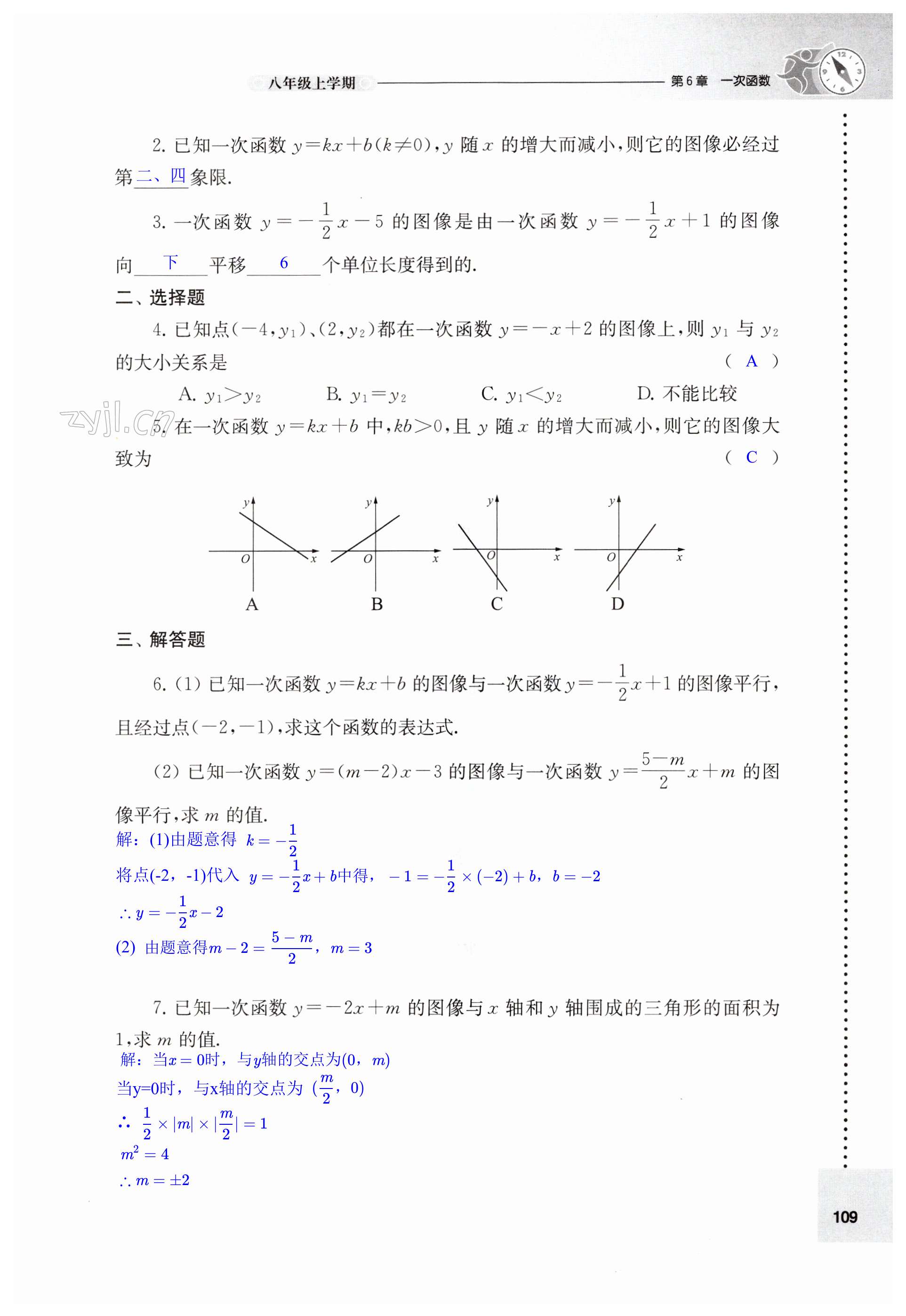 第109頁