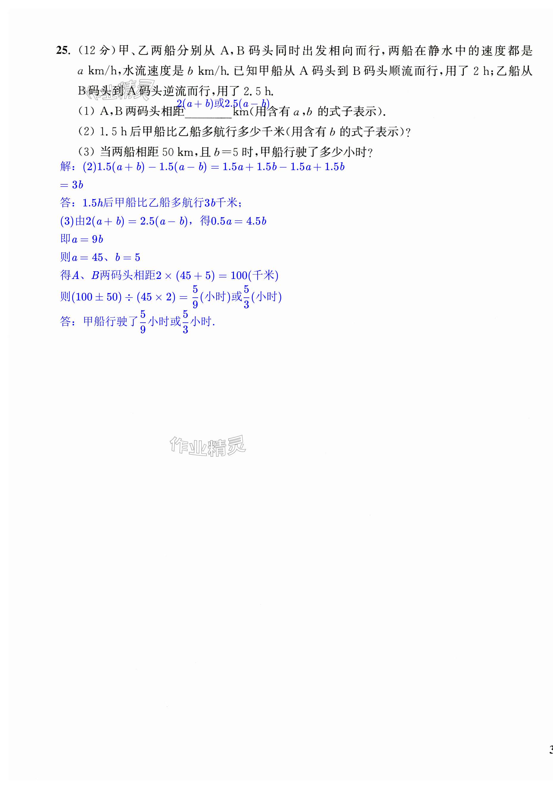 第71页