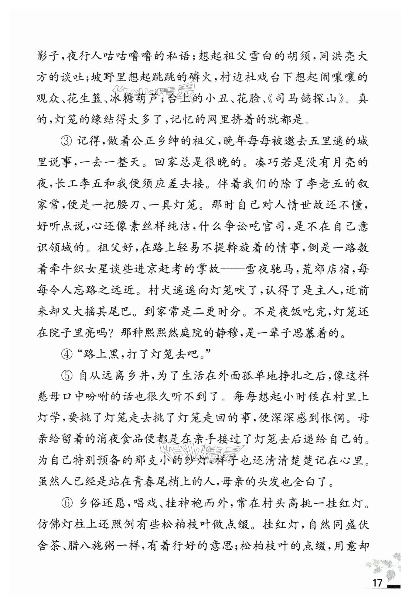 第17页