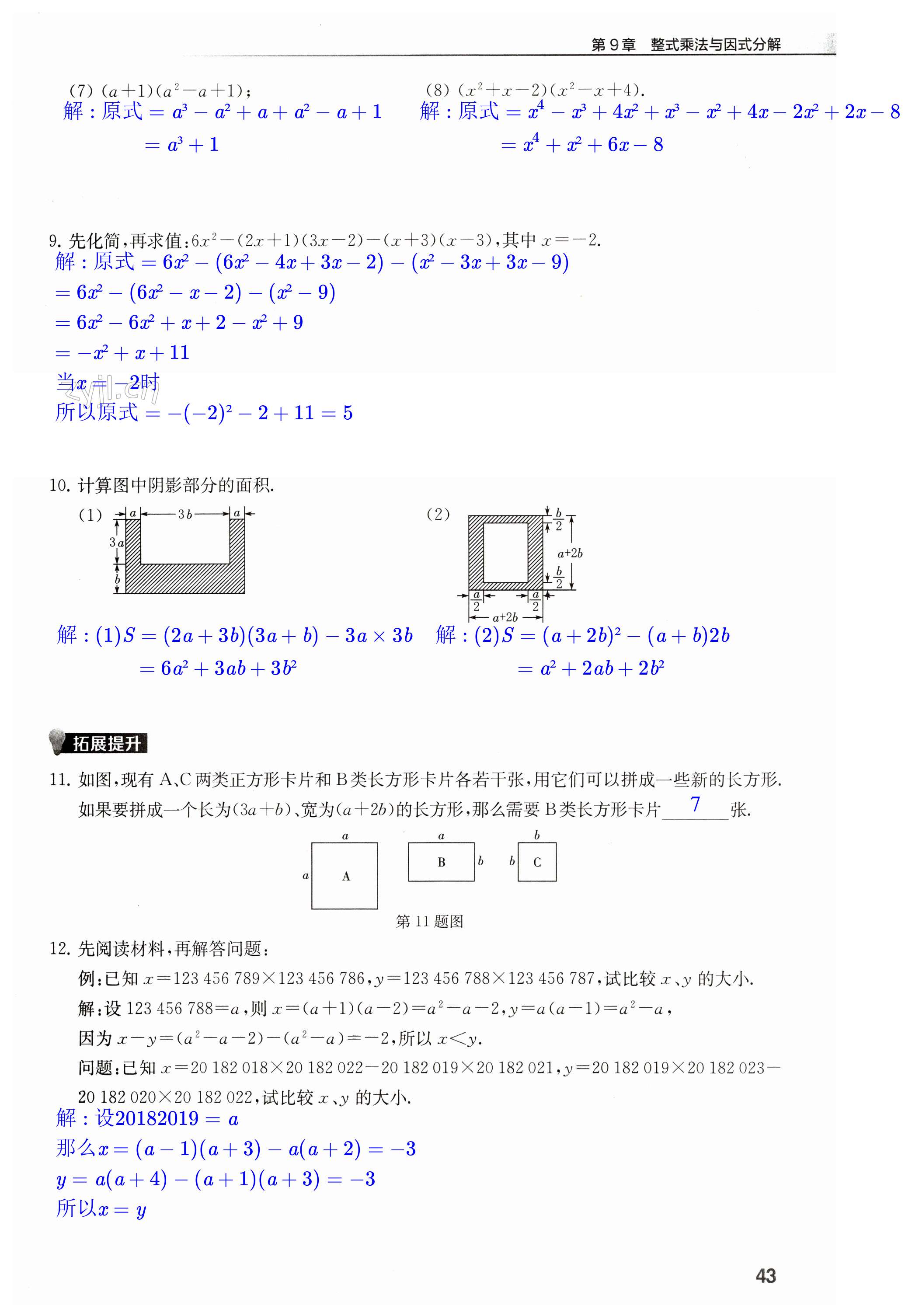 第43頁