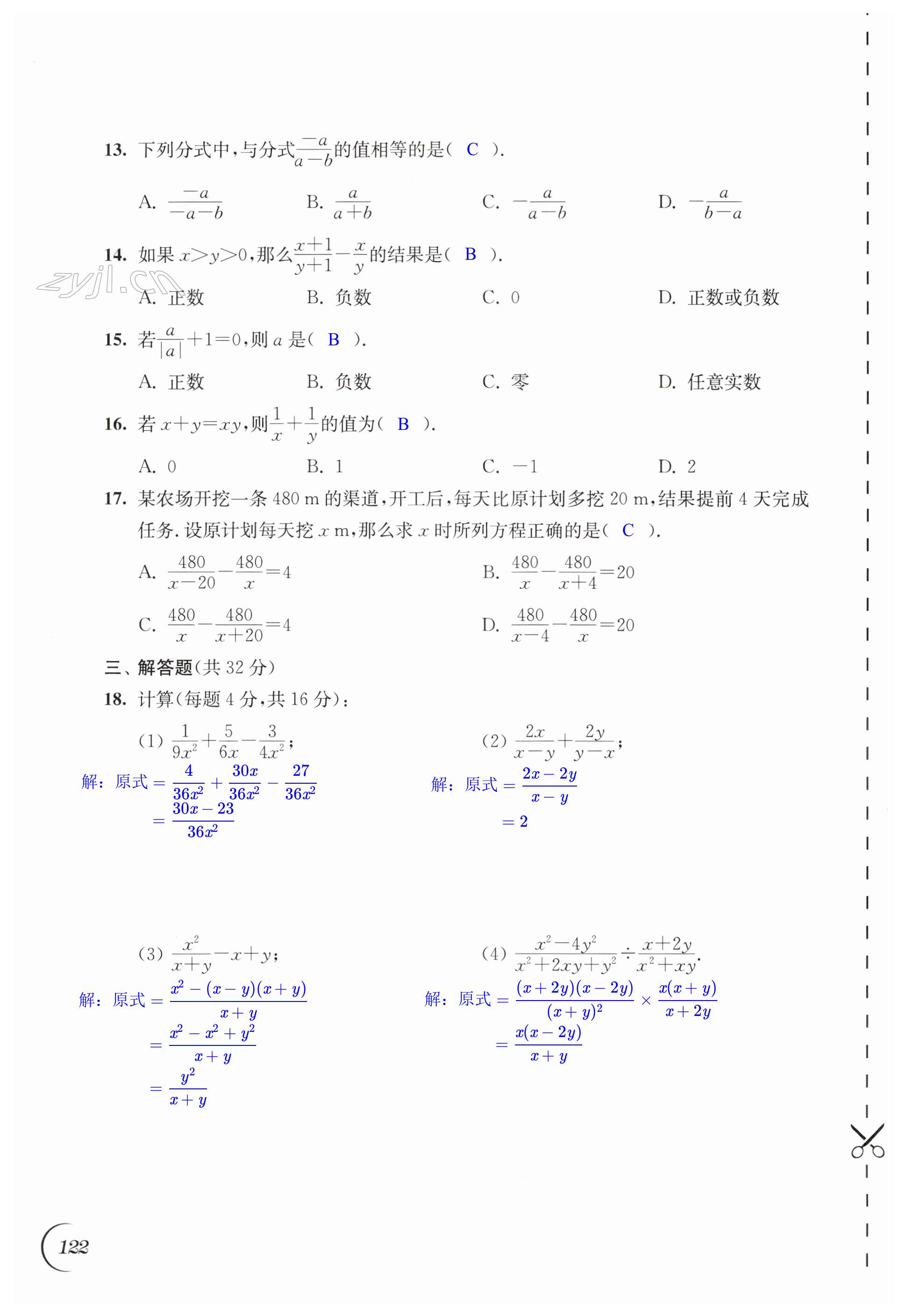 第122頁(yè)