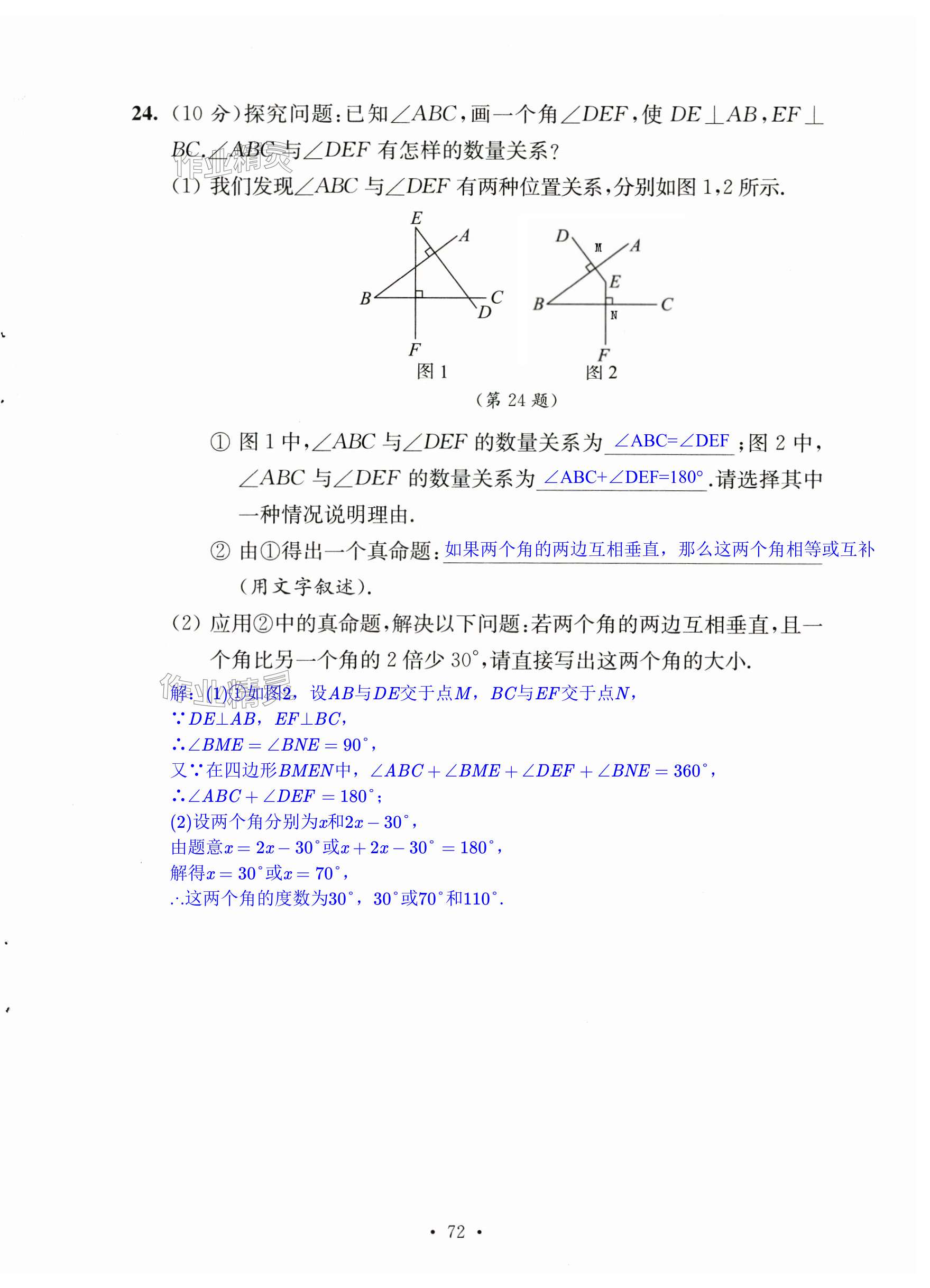 第72页