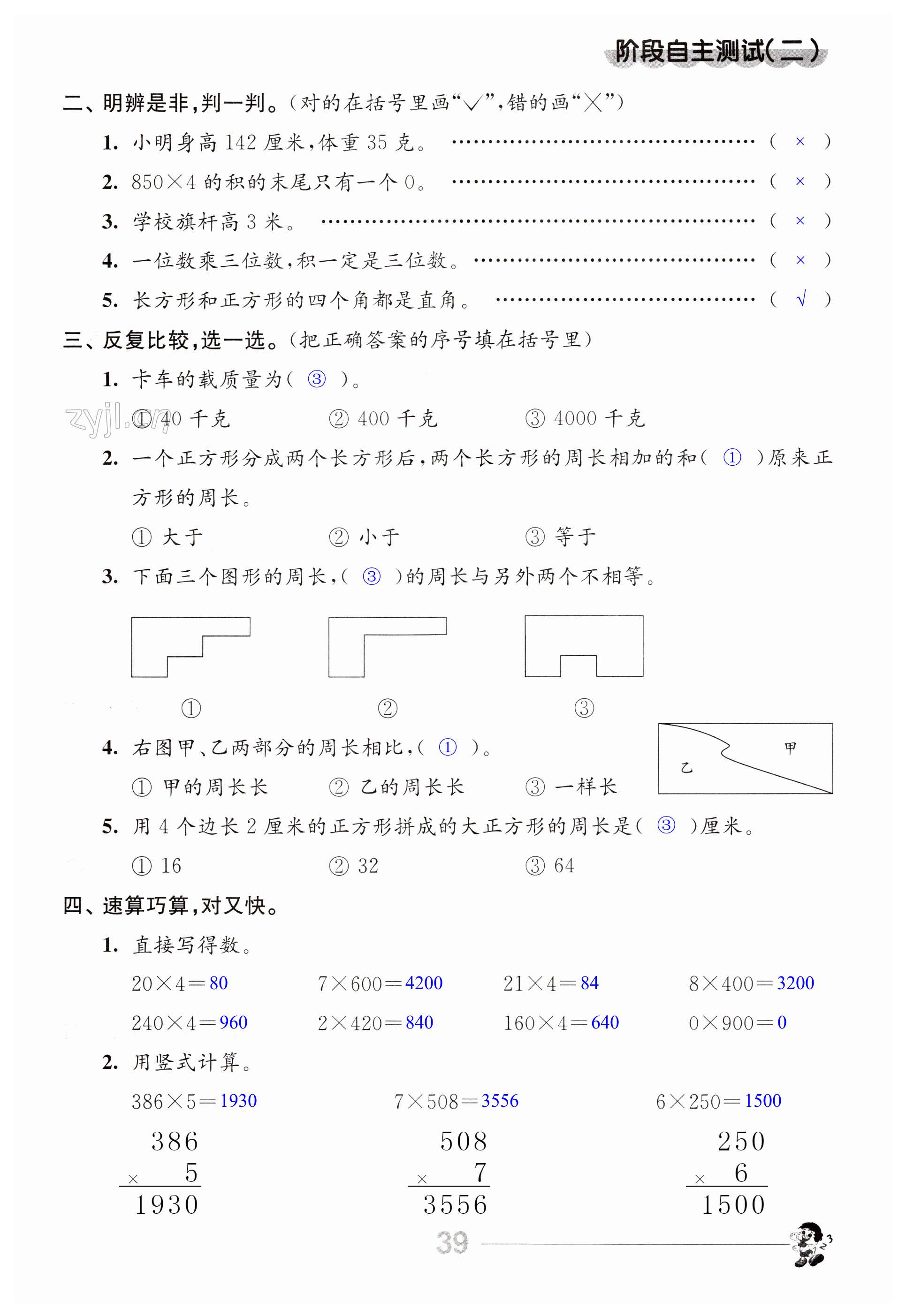 第39頁(yè)