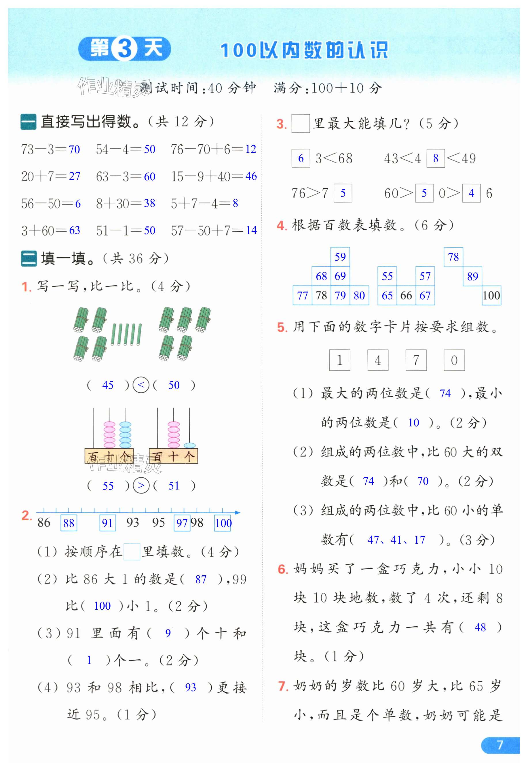 第7頁