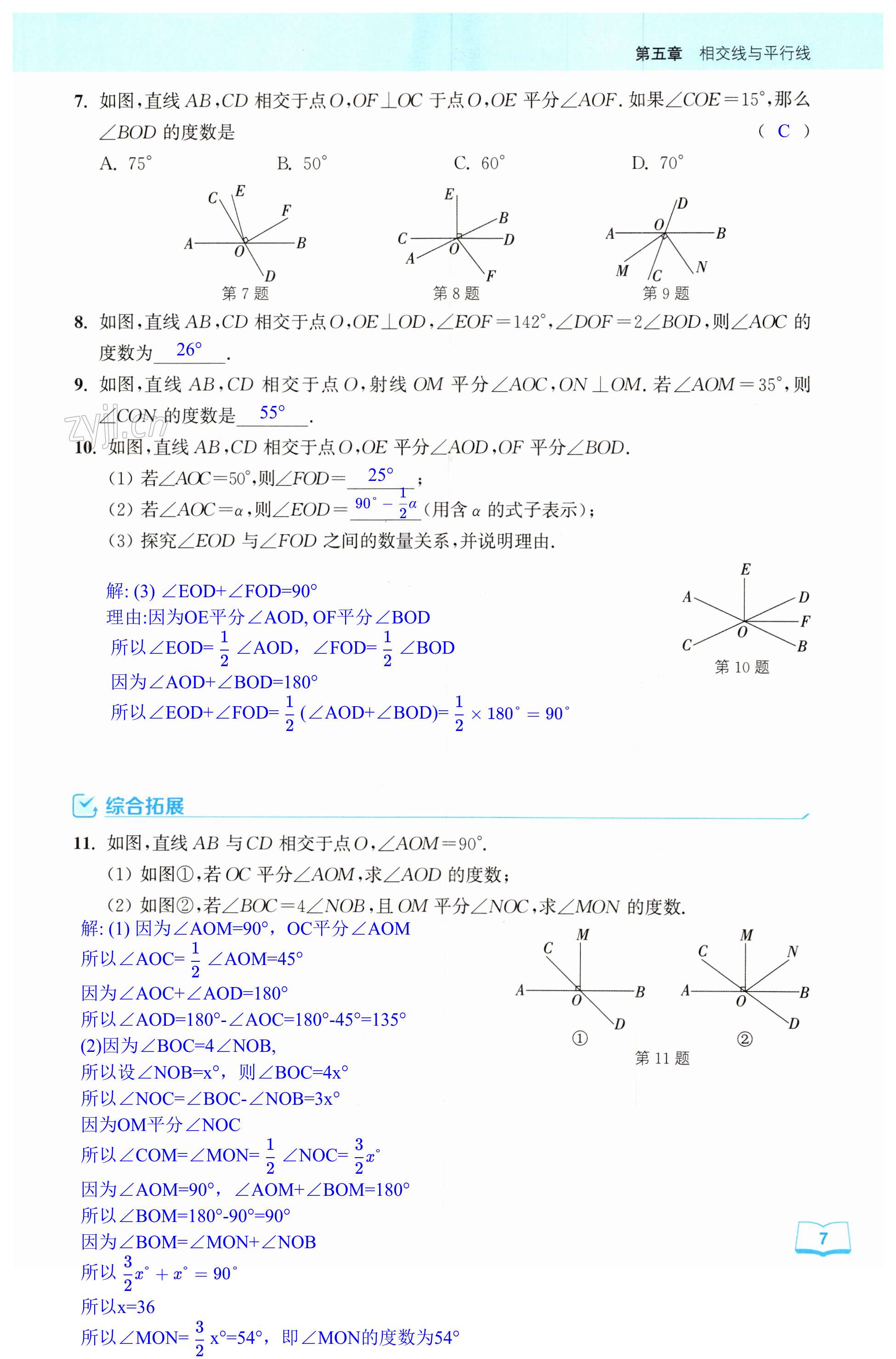 第7页