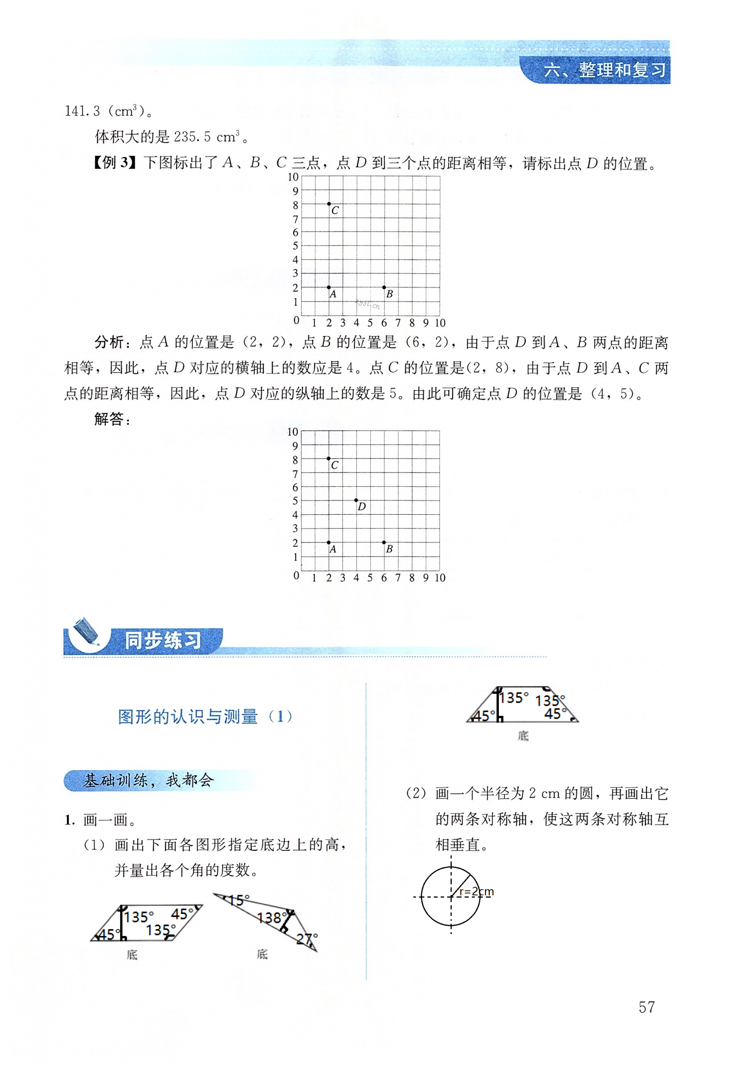 第57頁