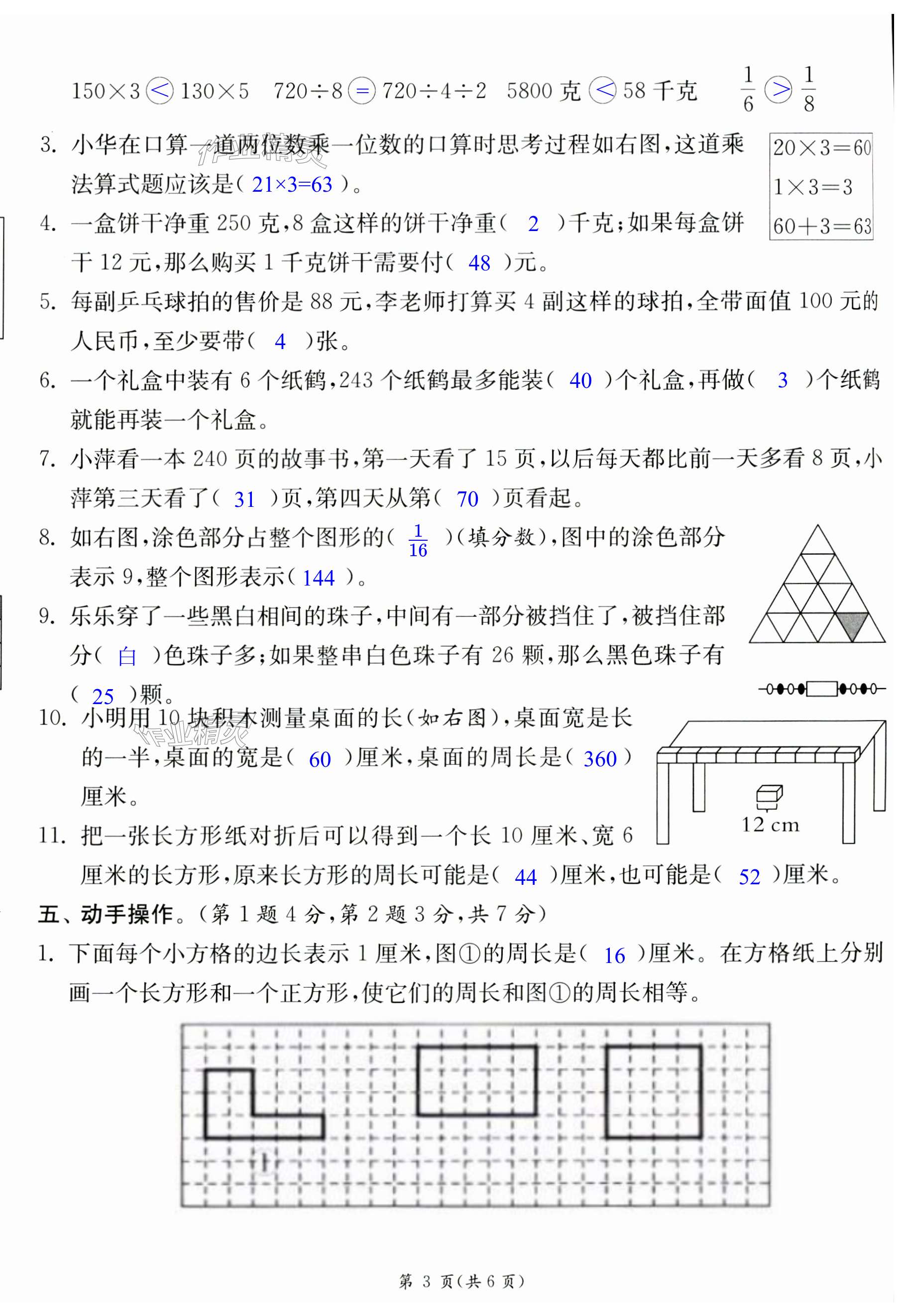 第21頁