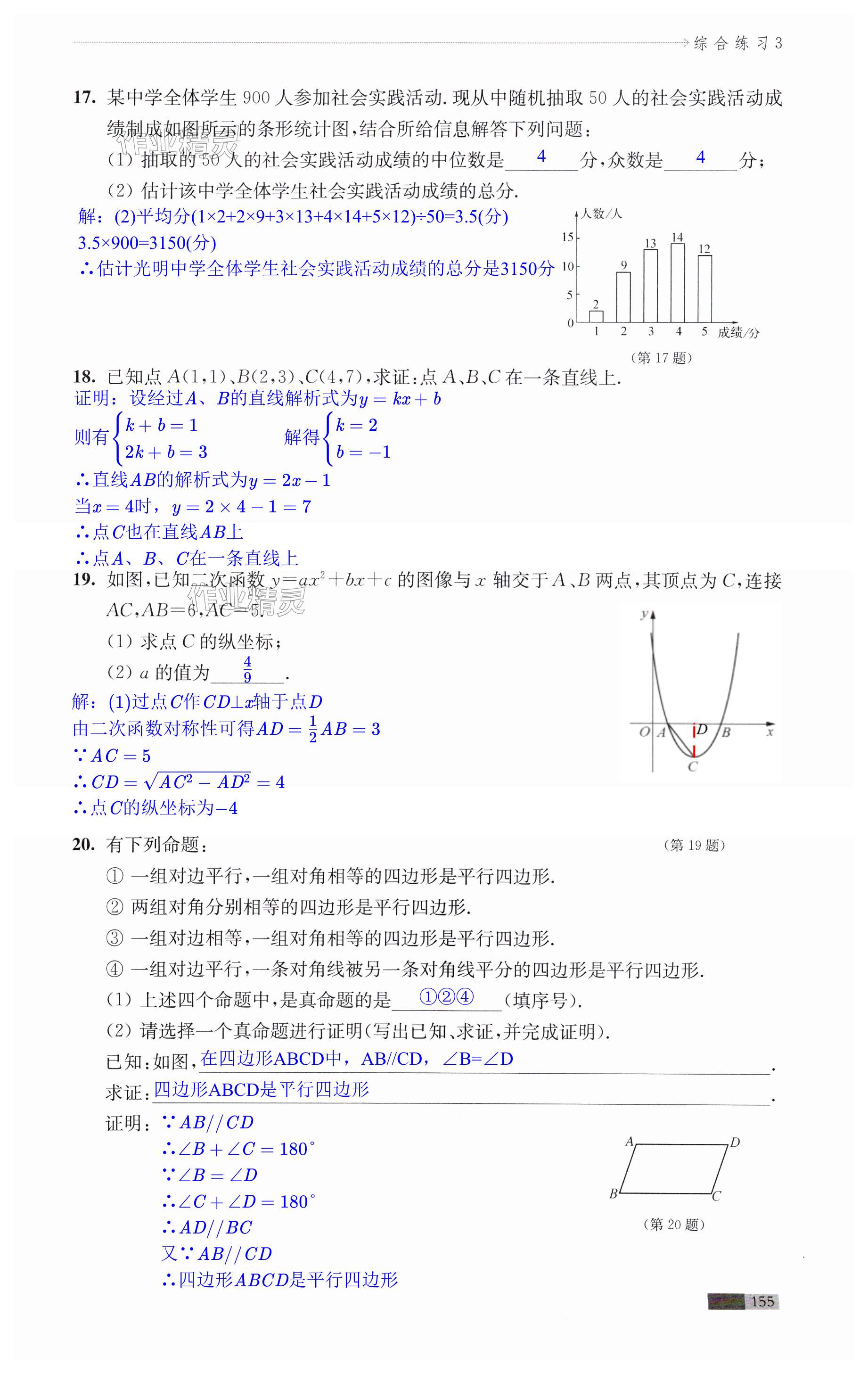 第155頁(yè)