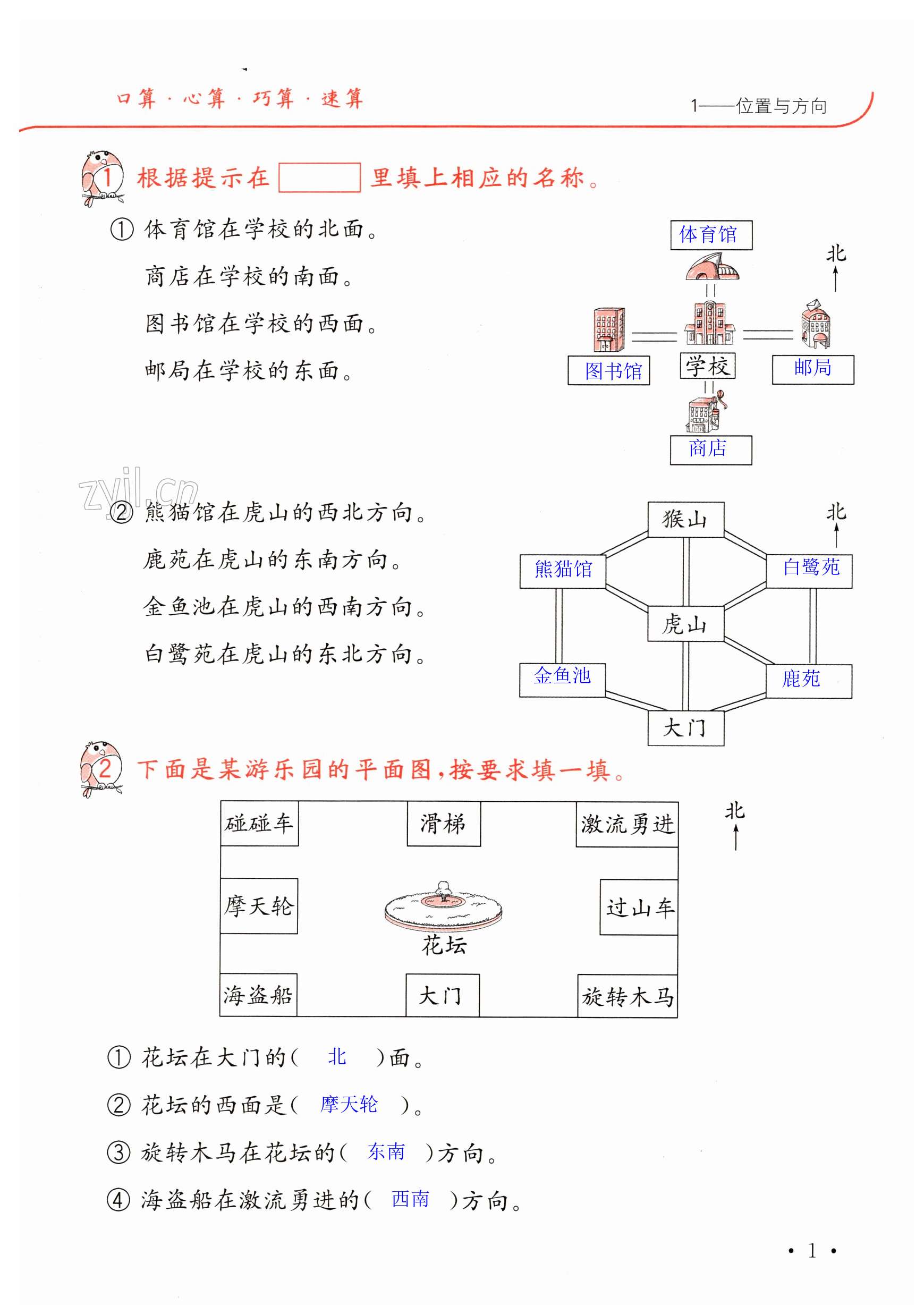 2023年口算題卡升級(jí)練三年級(jí)數(shù)學(xué)下冊(cè)人教版 第1頁(yè)