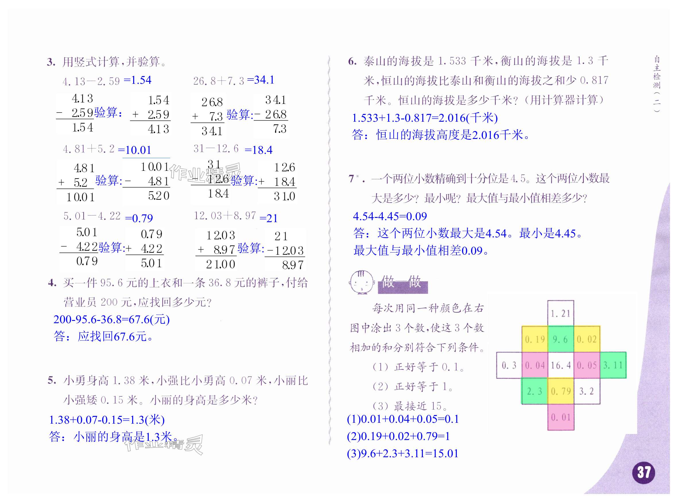 第37页