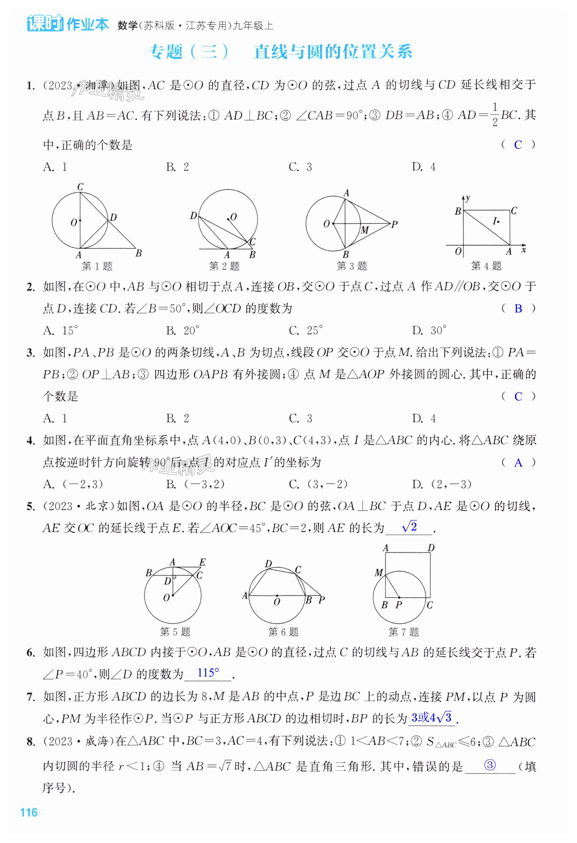 第116页