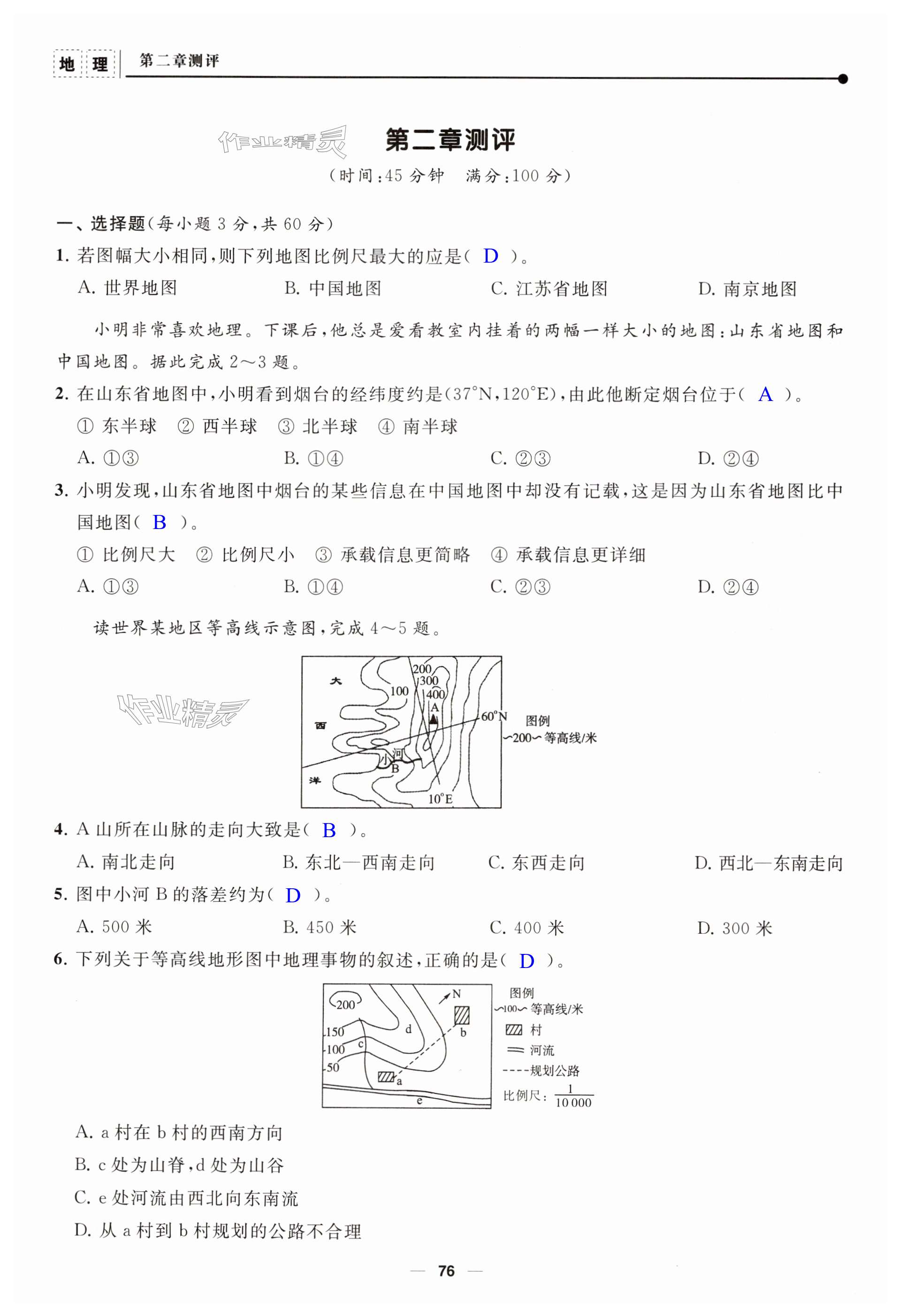 第76頁