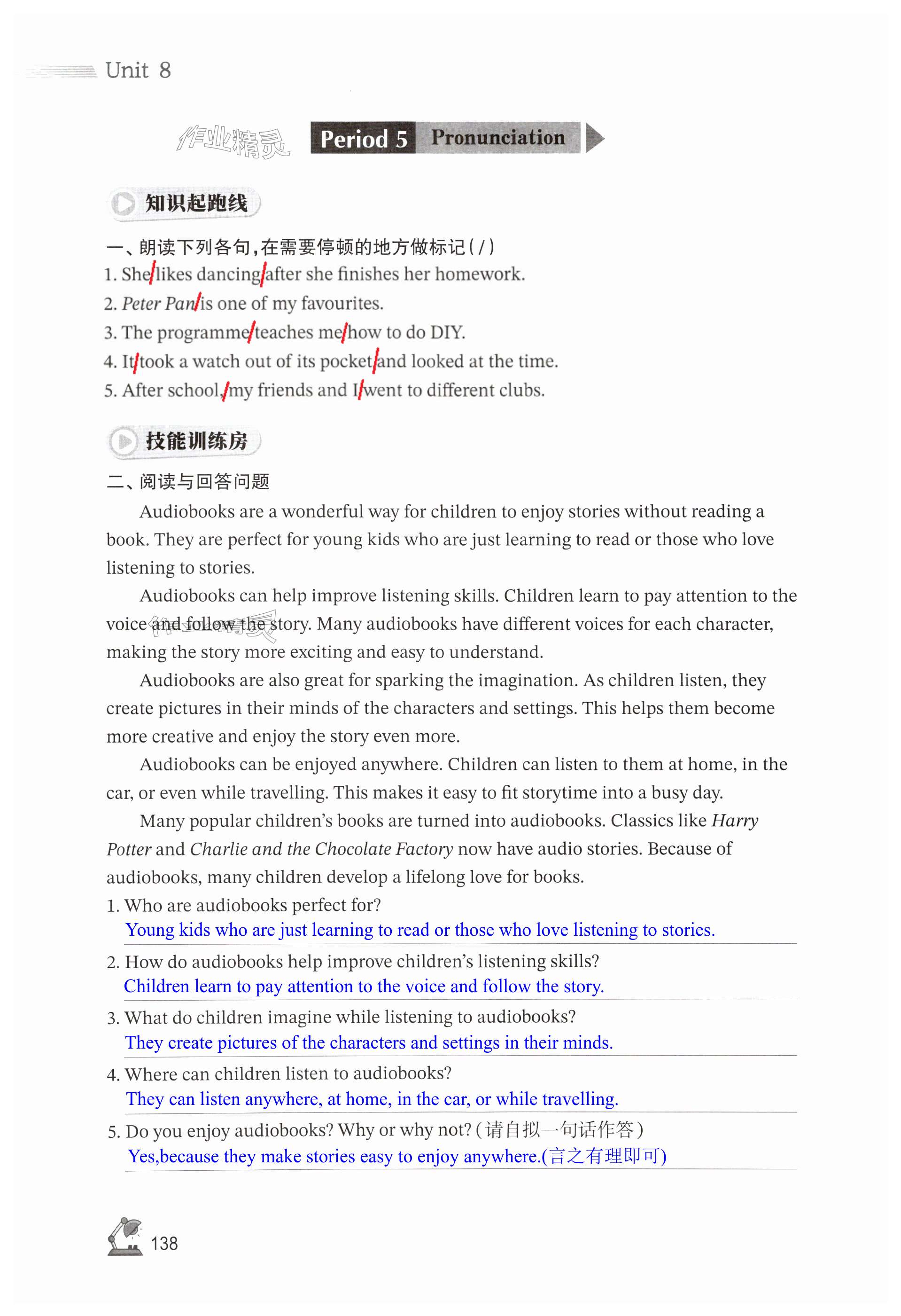 第138页
