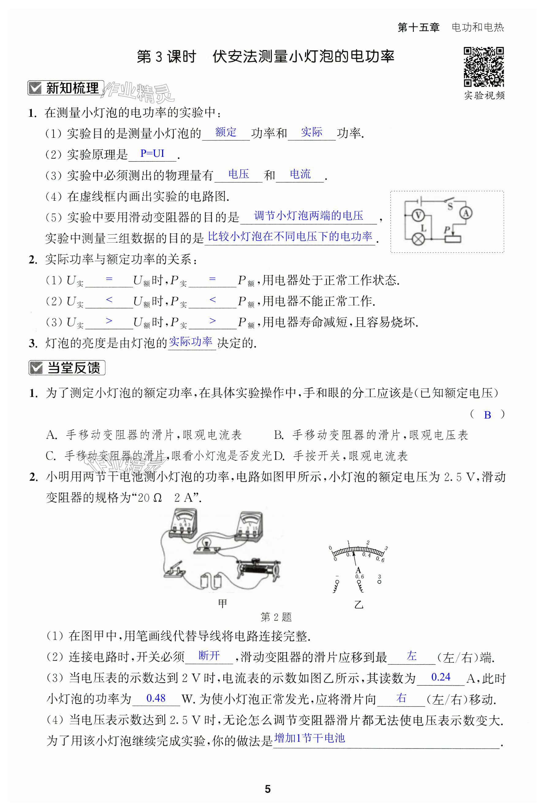 第5页