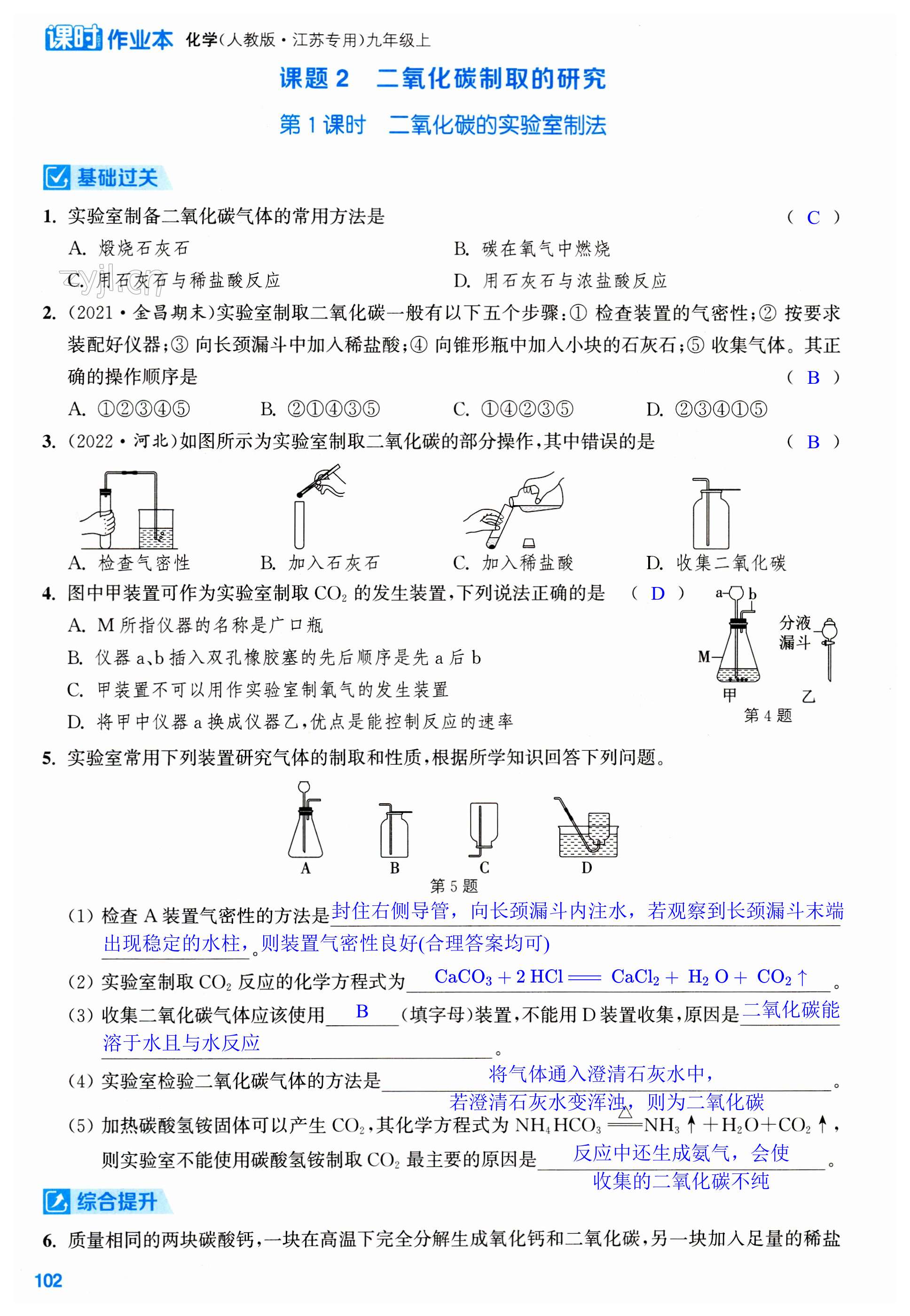 第102页