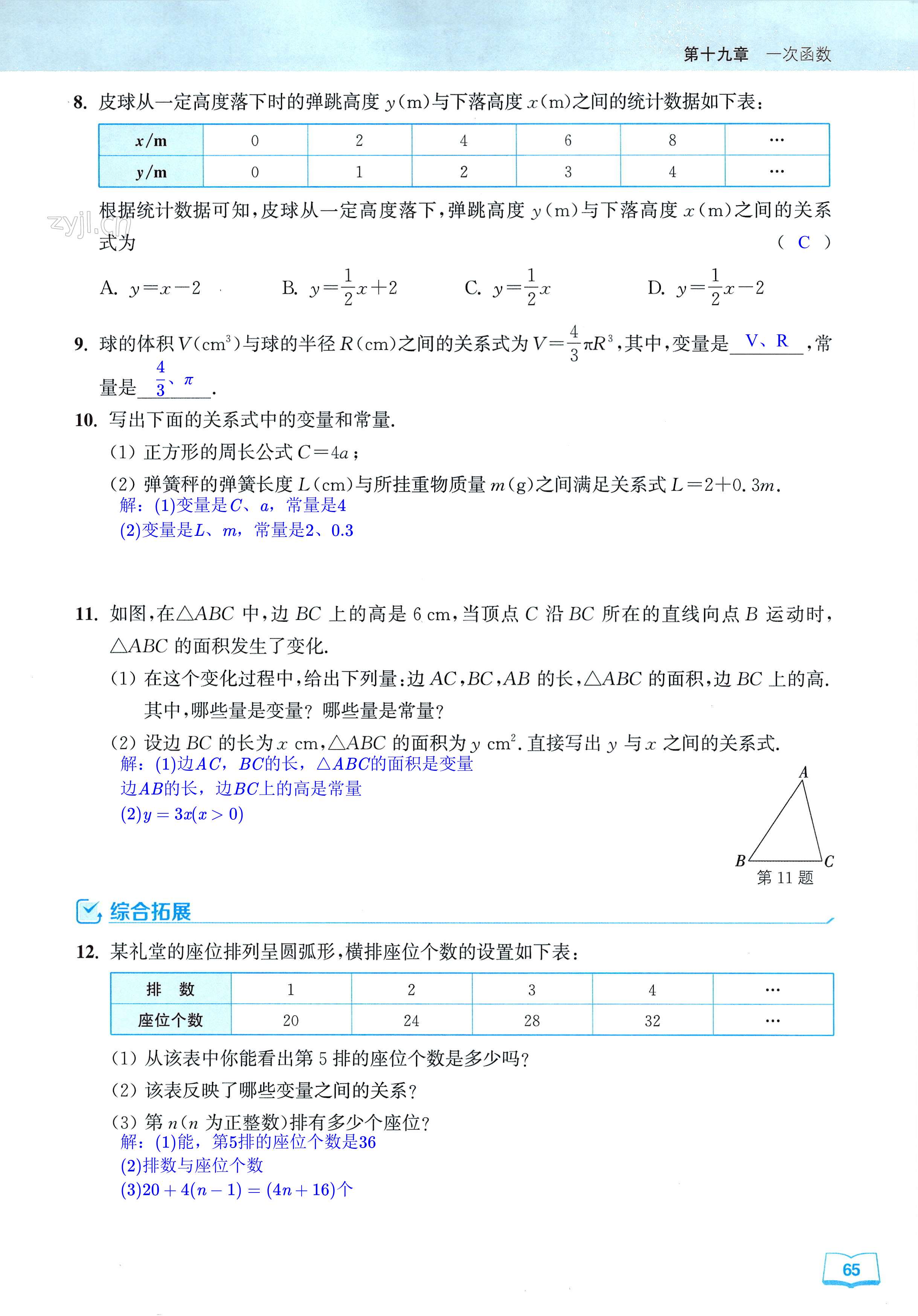 第65页