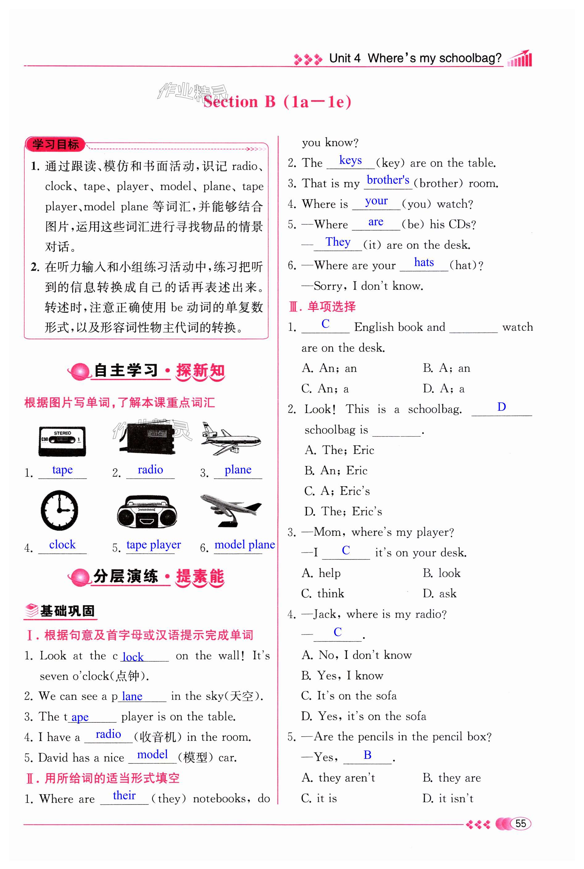 第55页