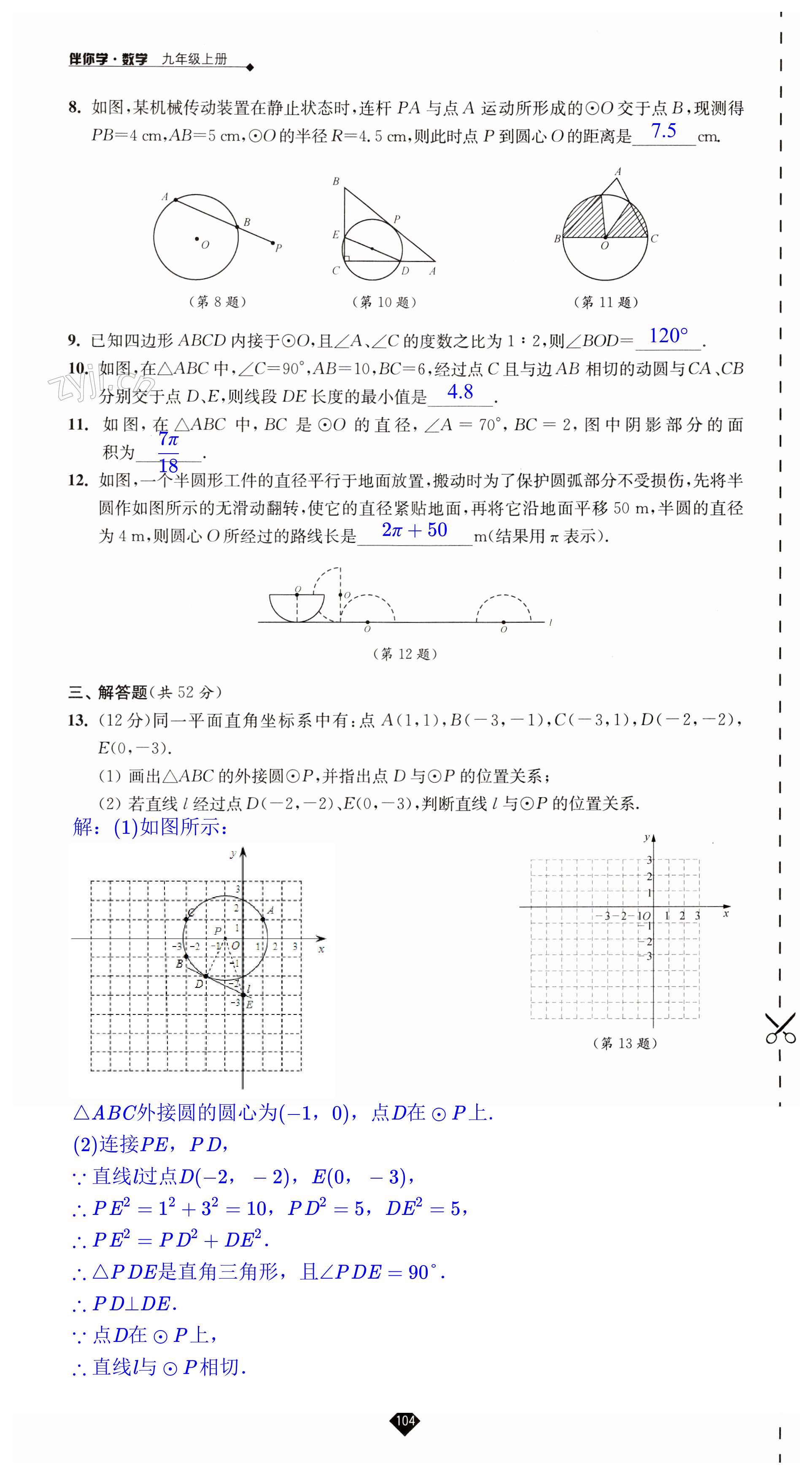 第104頁