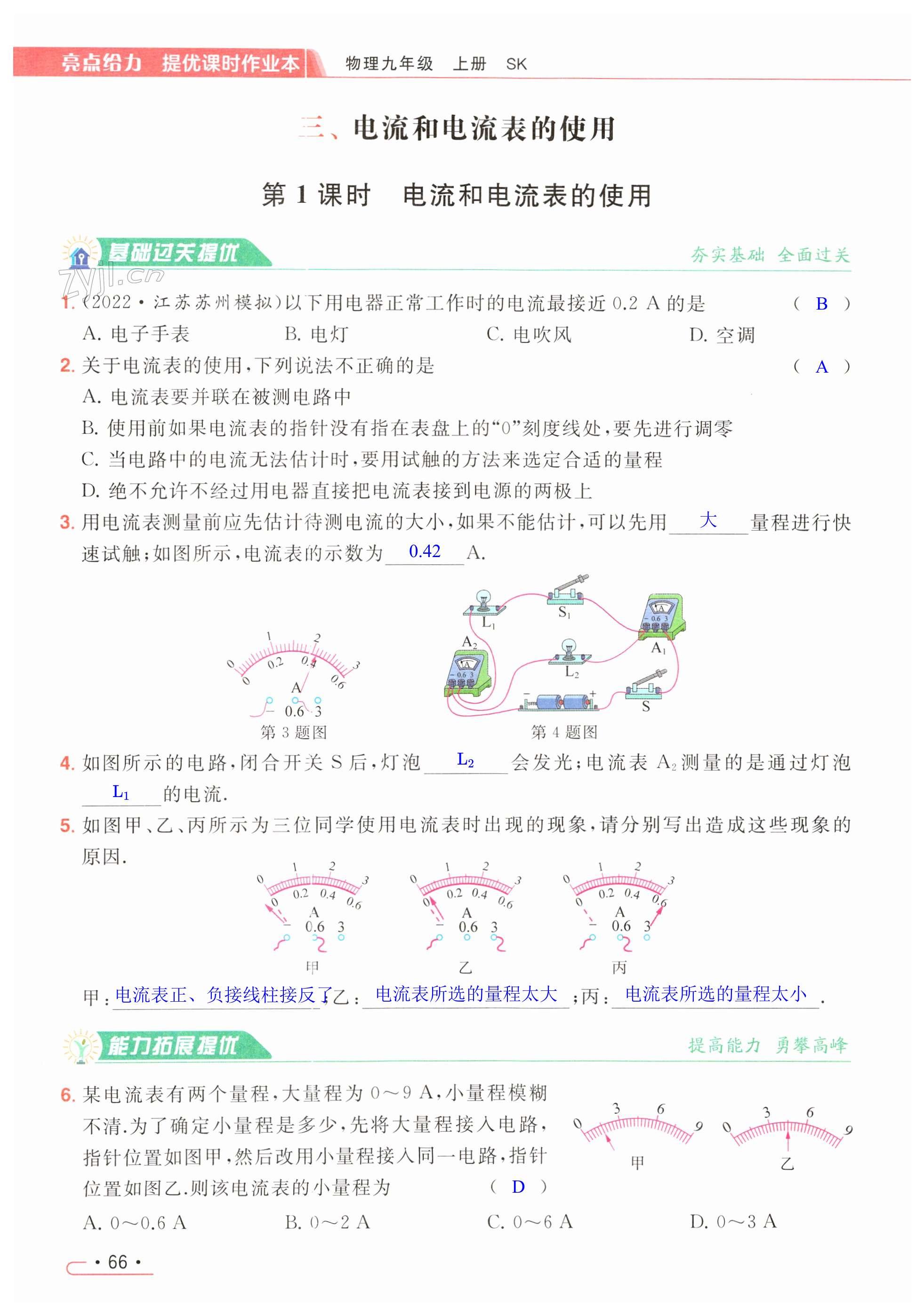 第66页