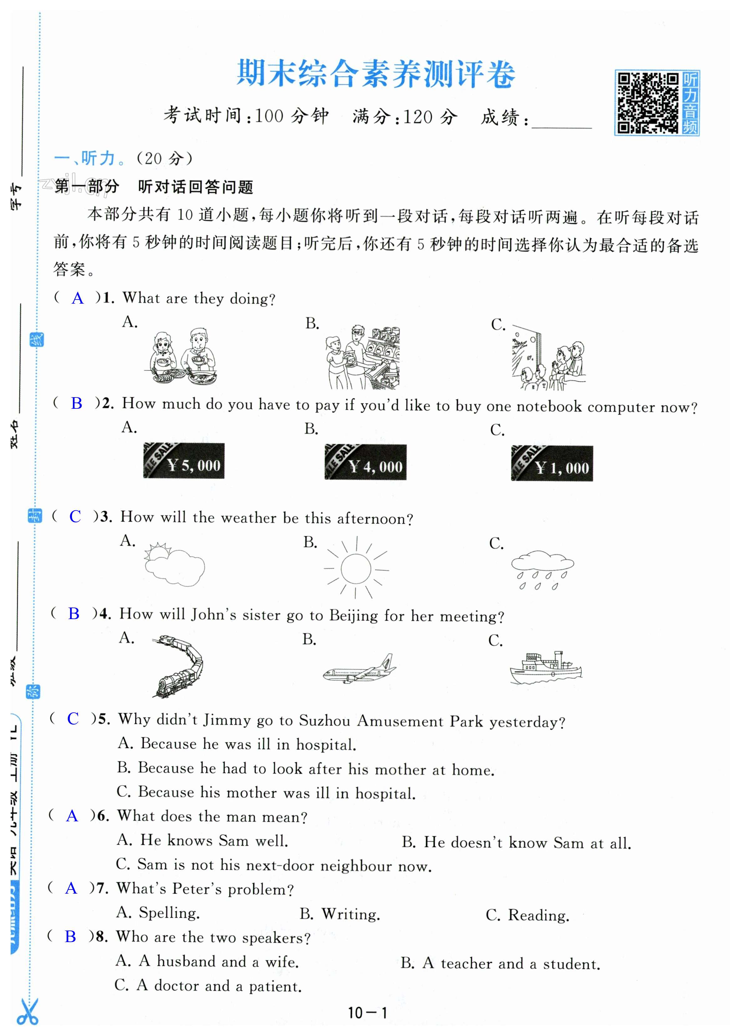 第61页