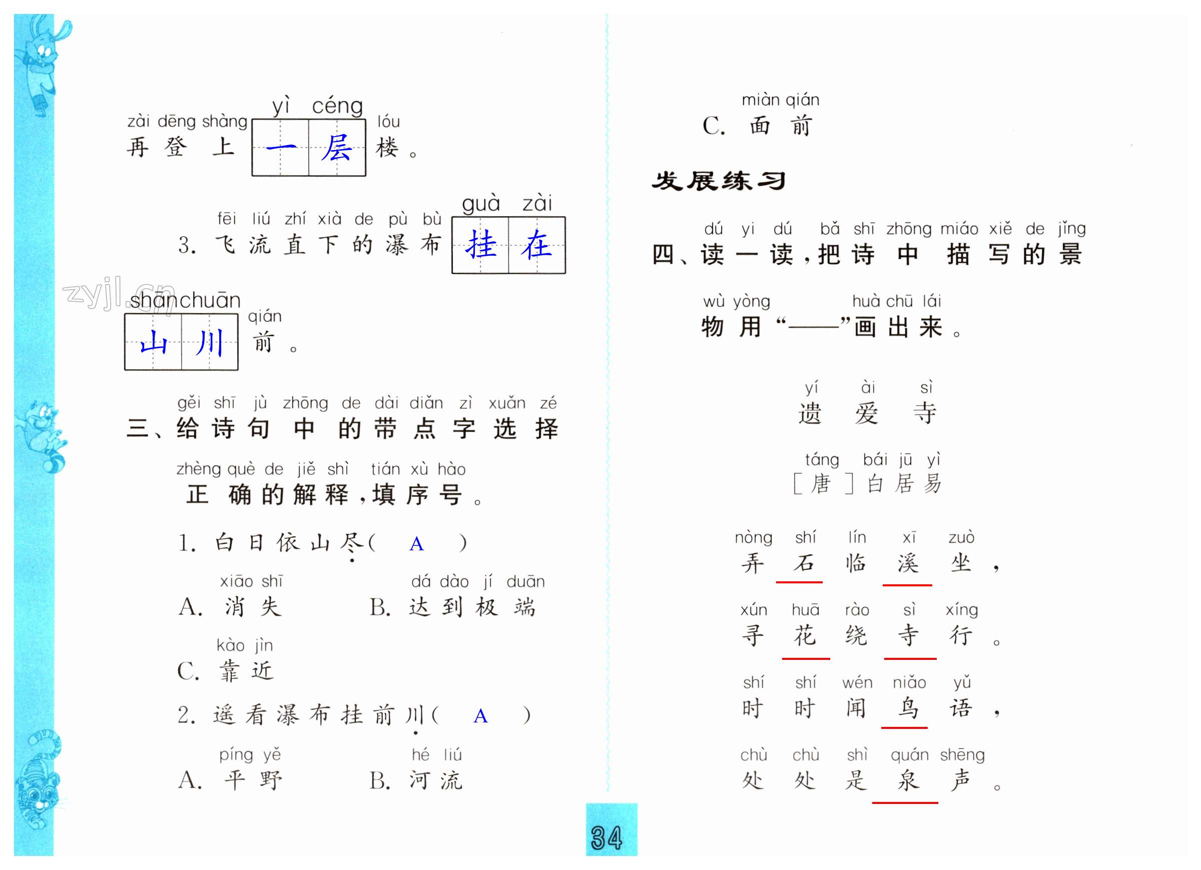 第34頁