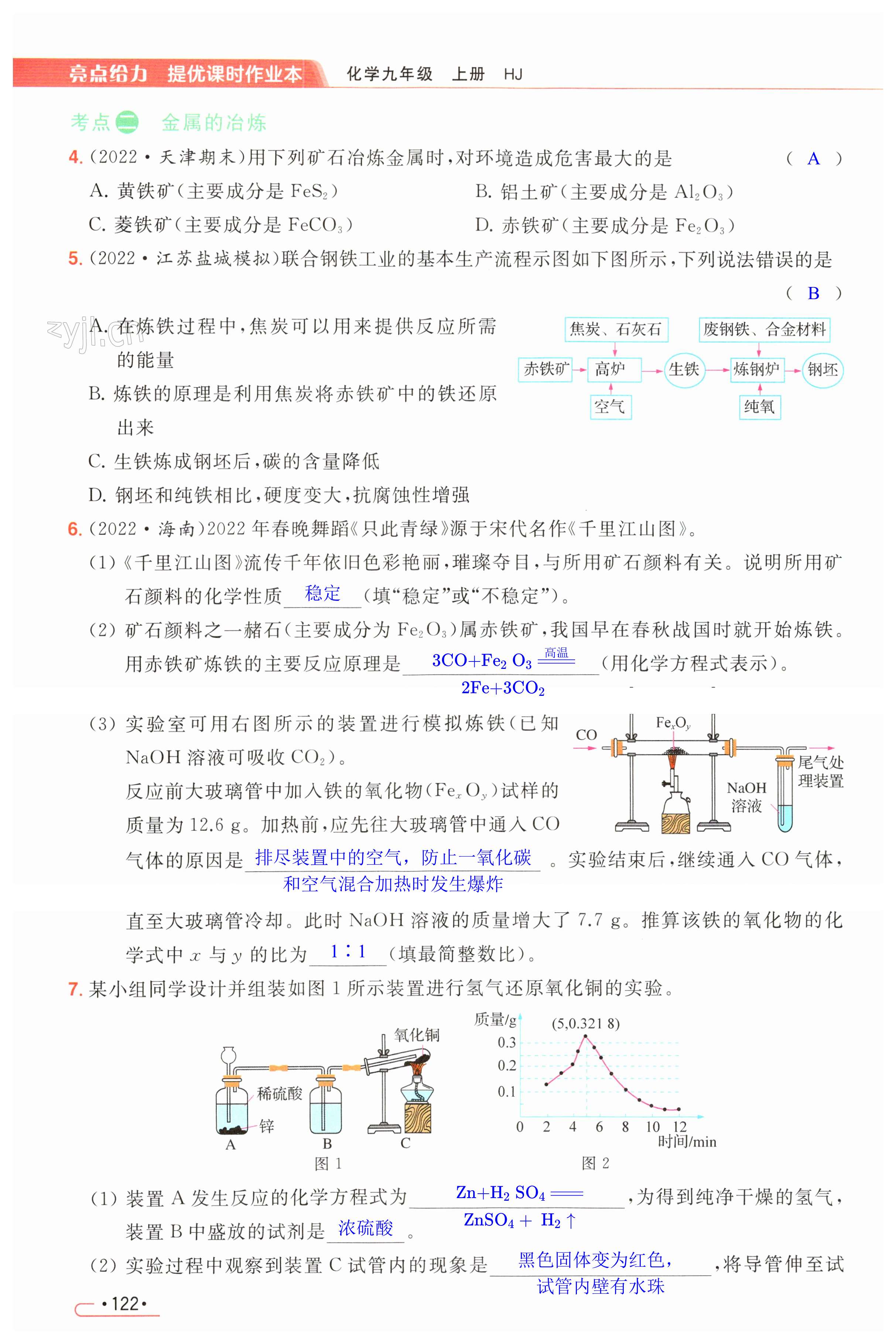 第122页