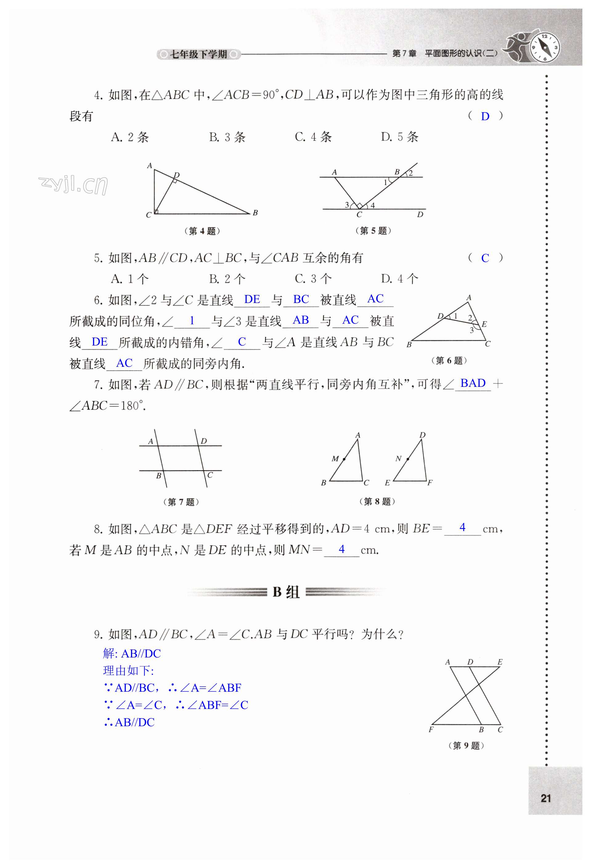 第21頁(yè)