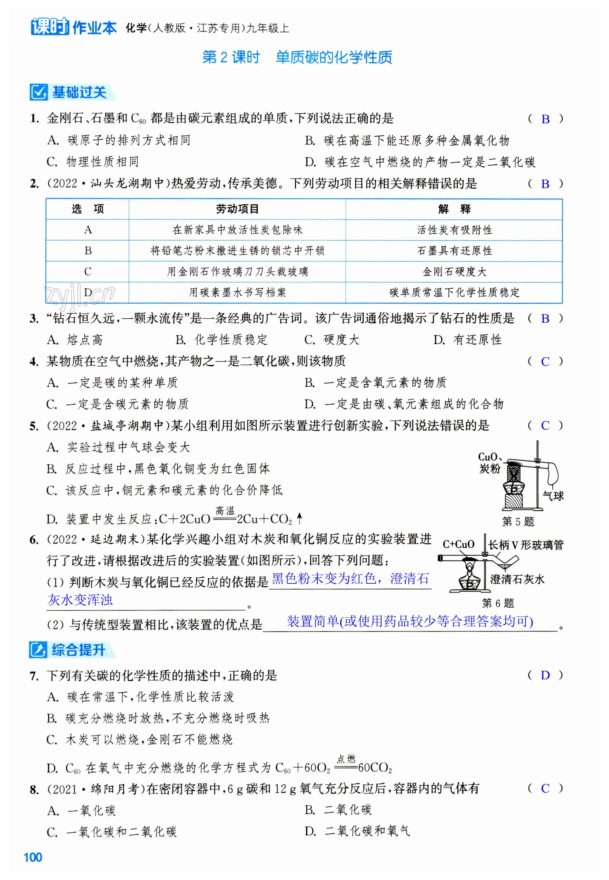 第100页