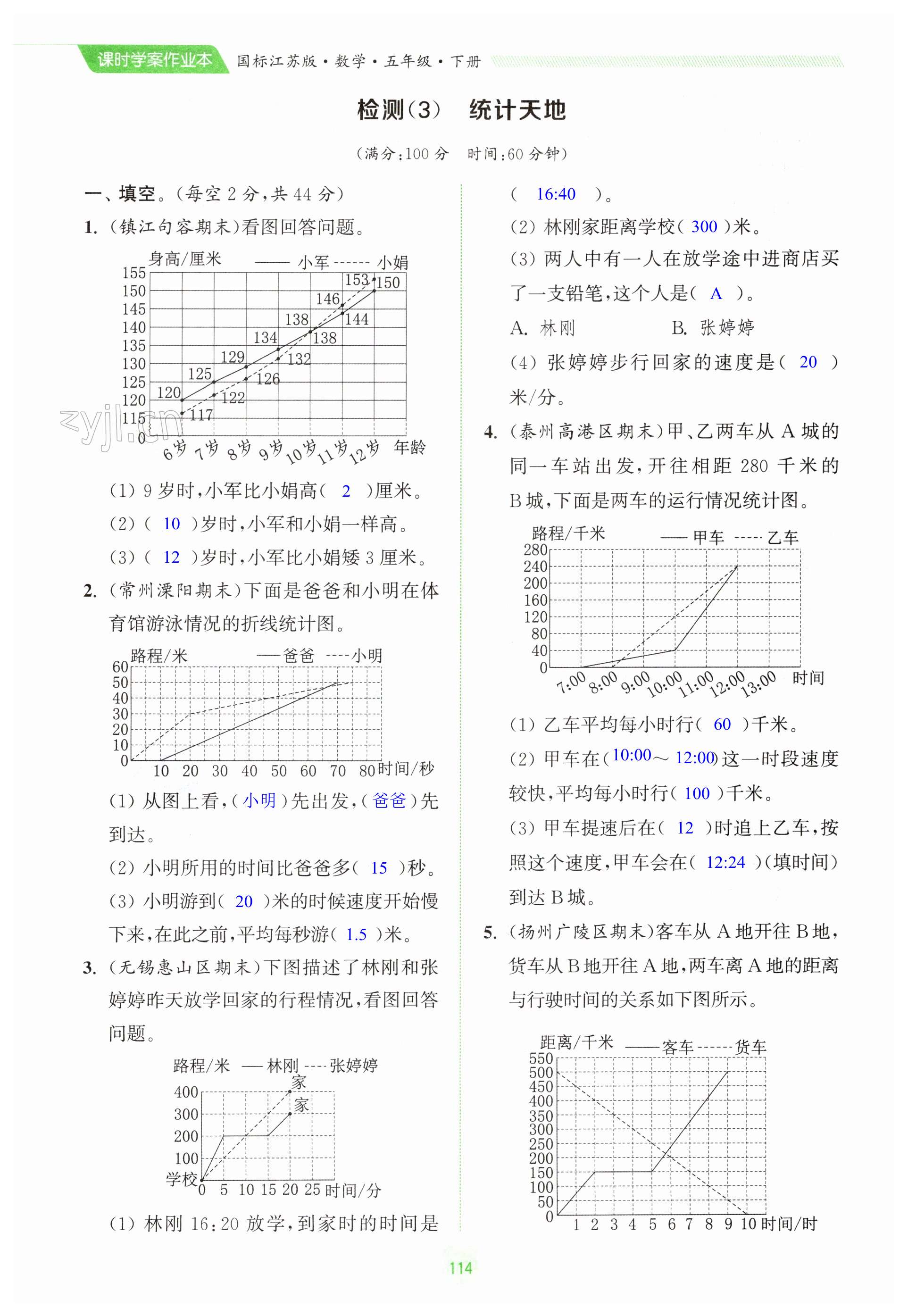 第114頁(yè)