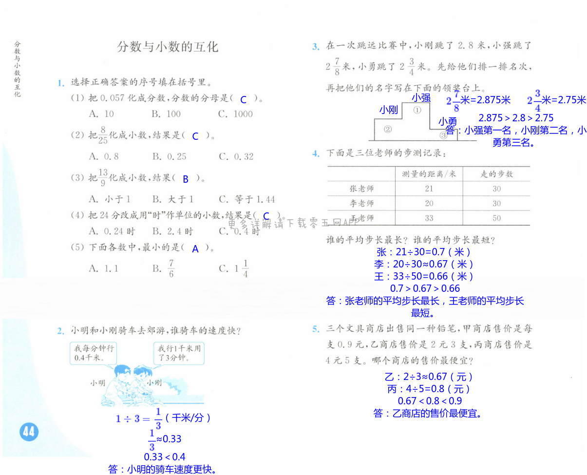 第44頁