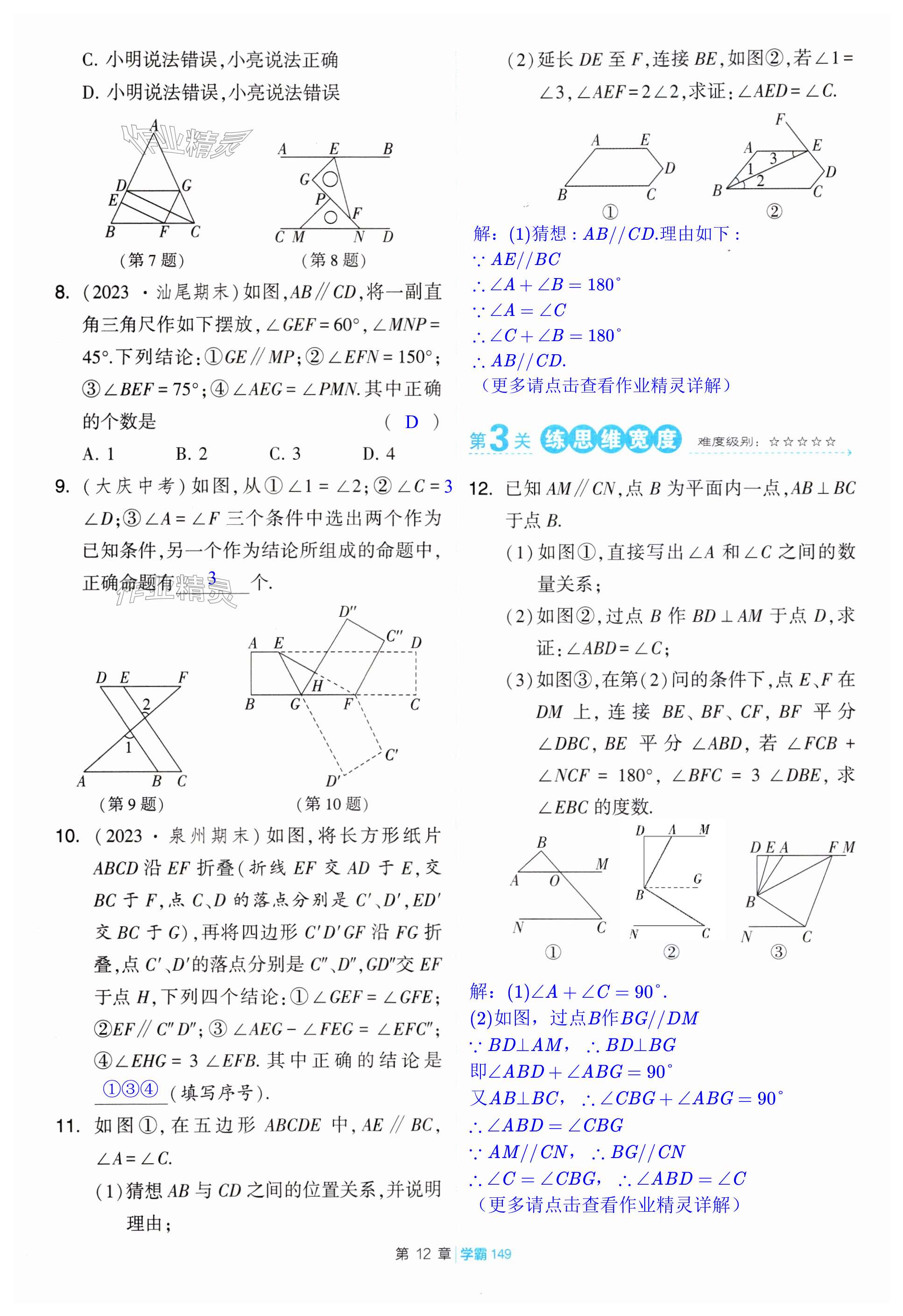 第149頁