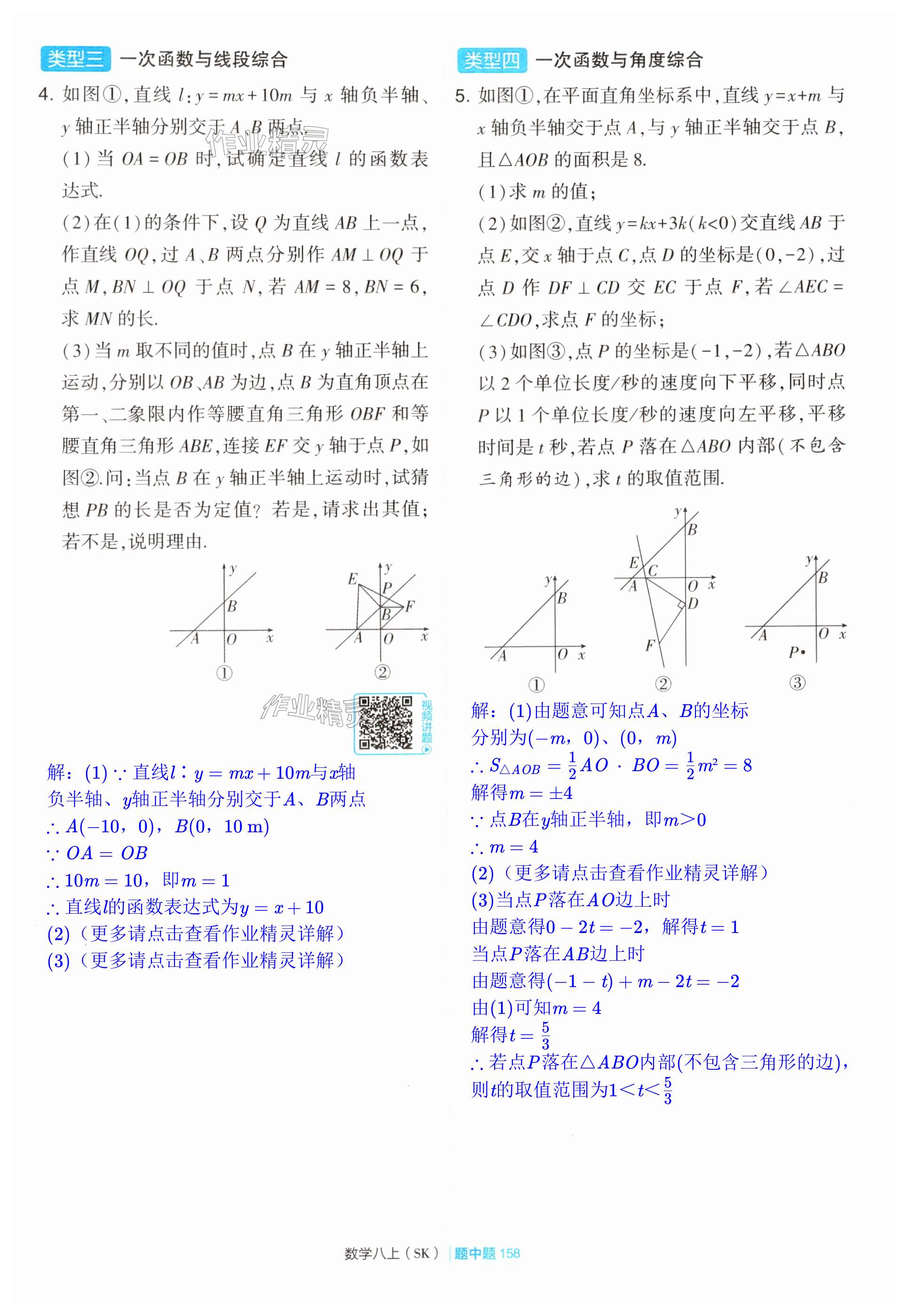 第158页