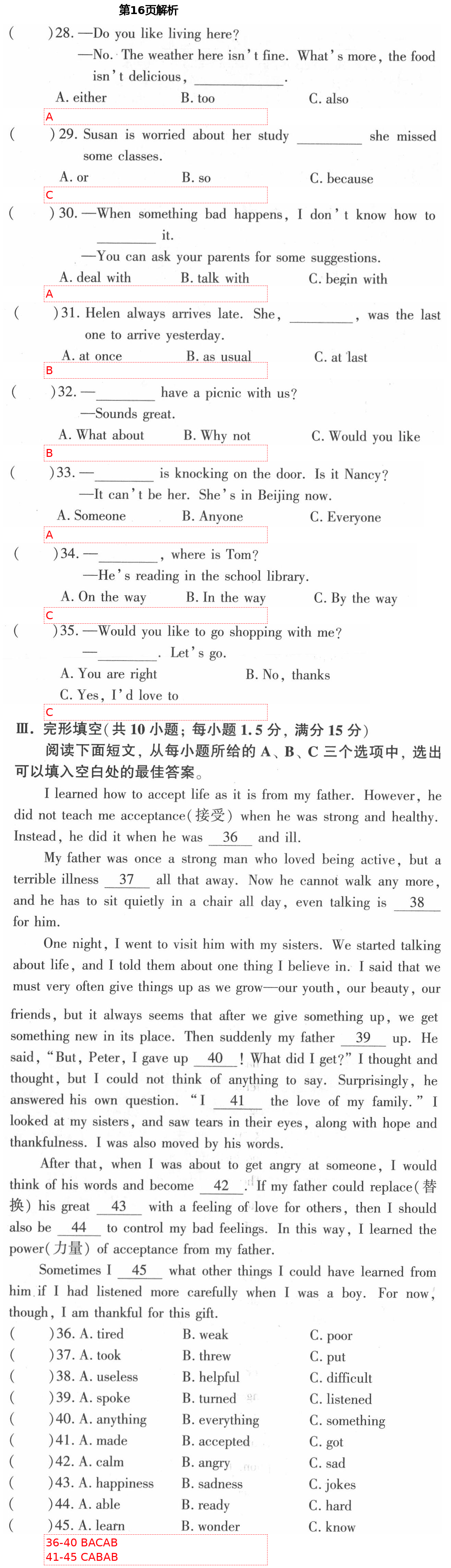 2021年初中英語同步練習(xí)加過關(guān)測試八年級英語下冊仁愛版 第16頁