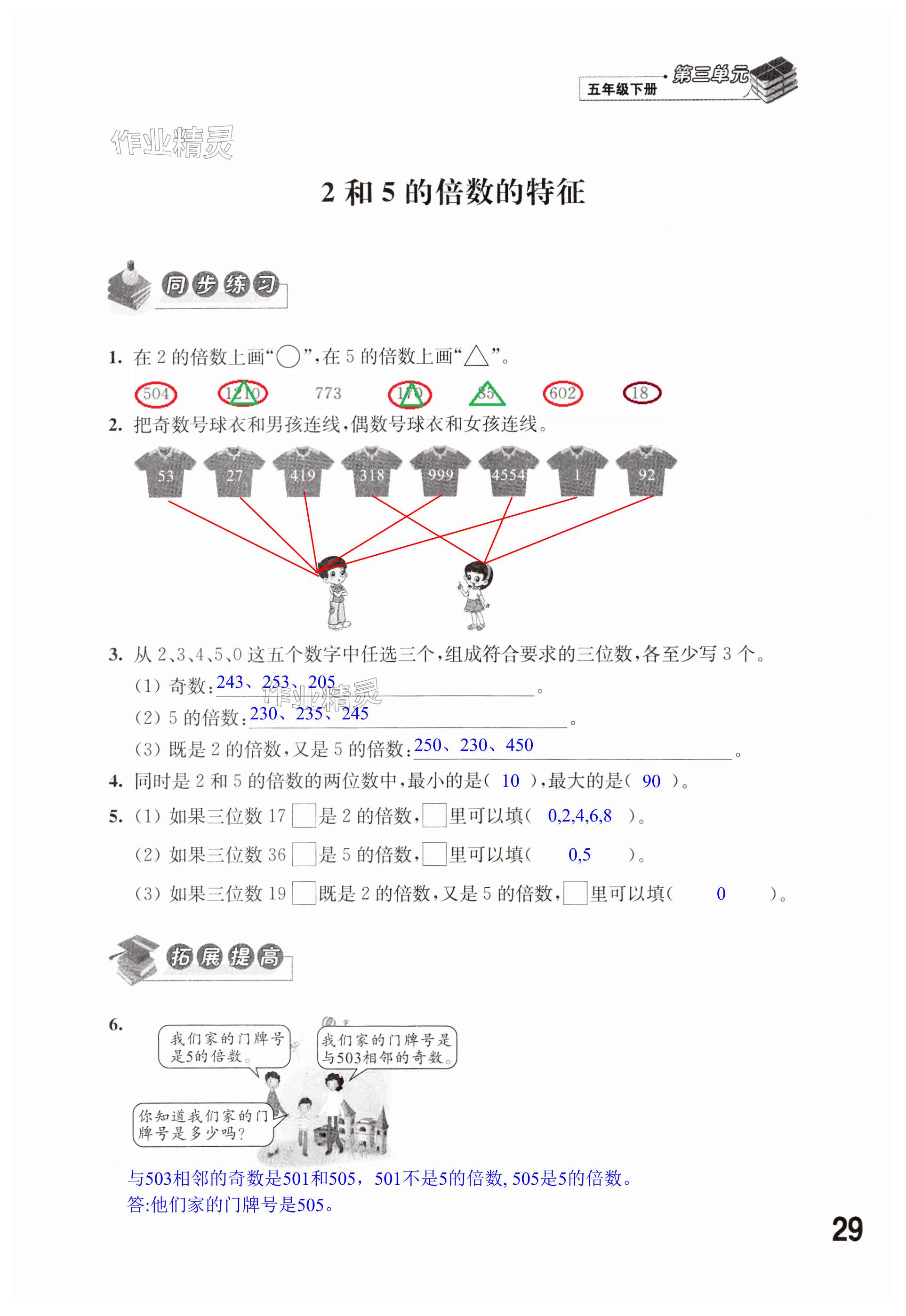 第29頁