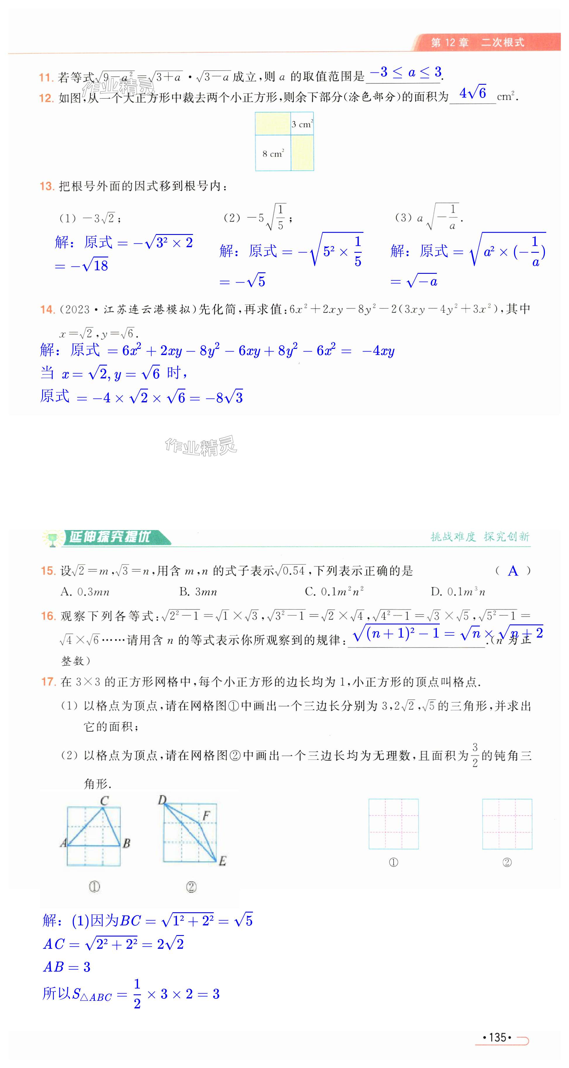 第135页