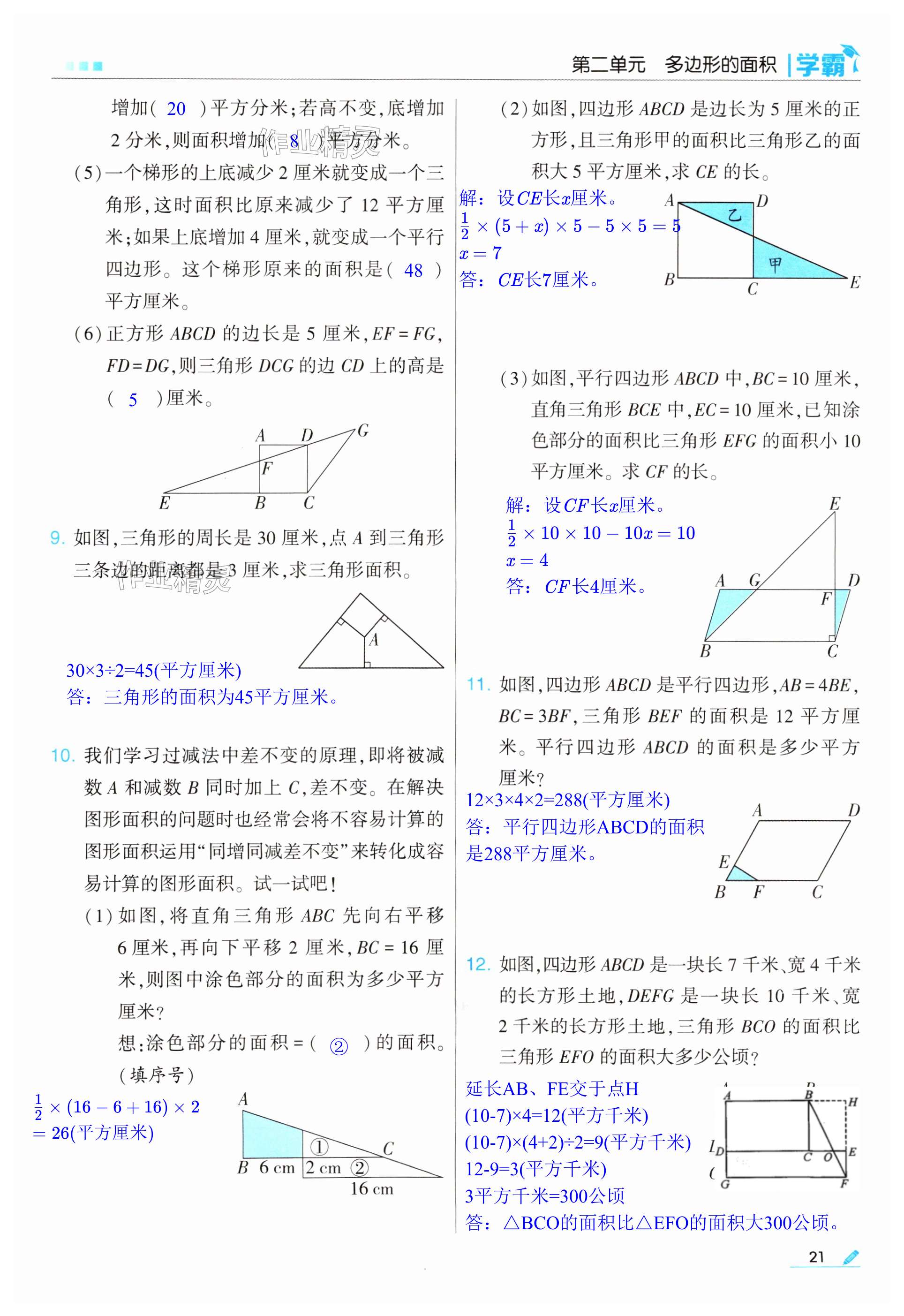 第21页