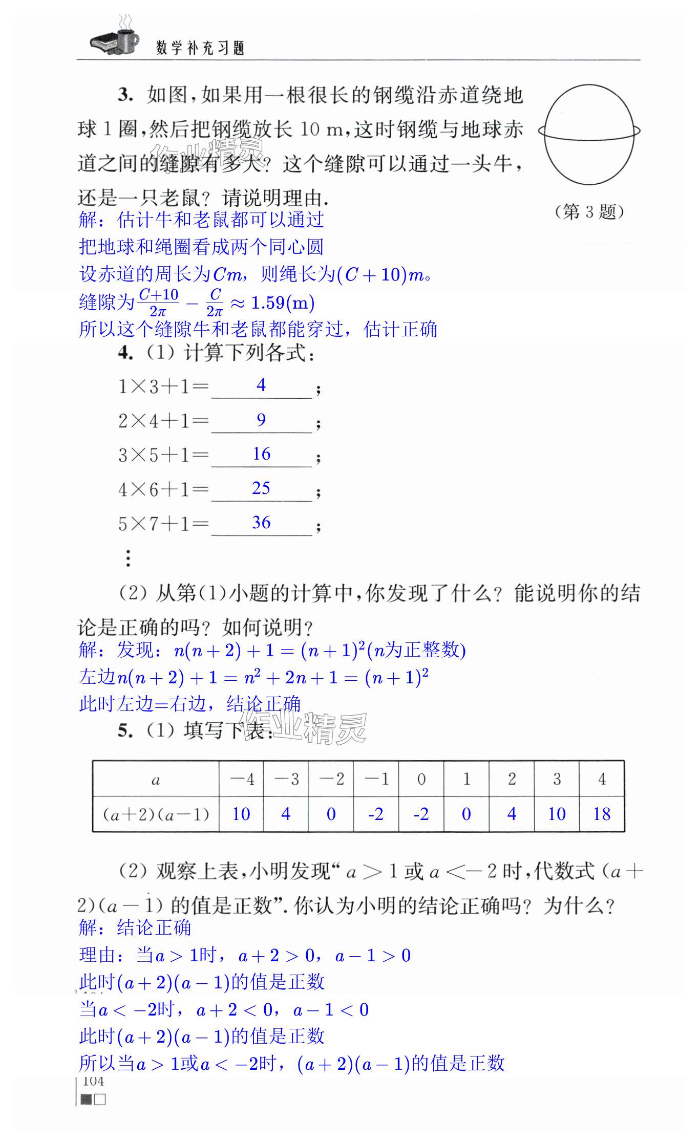 第104页