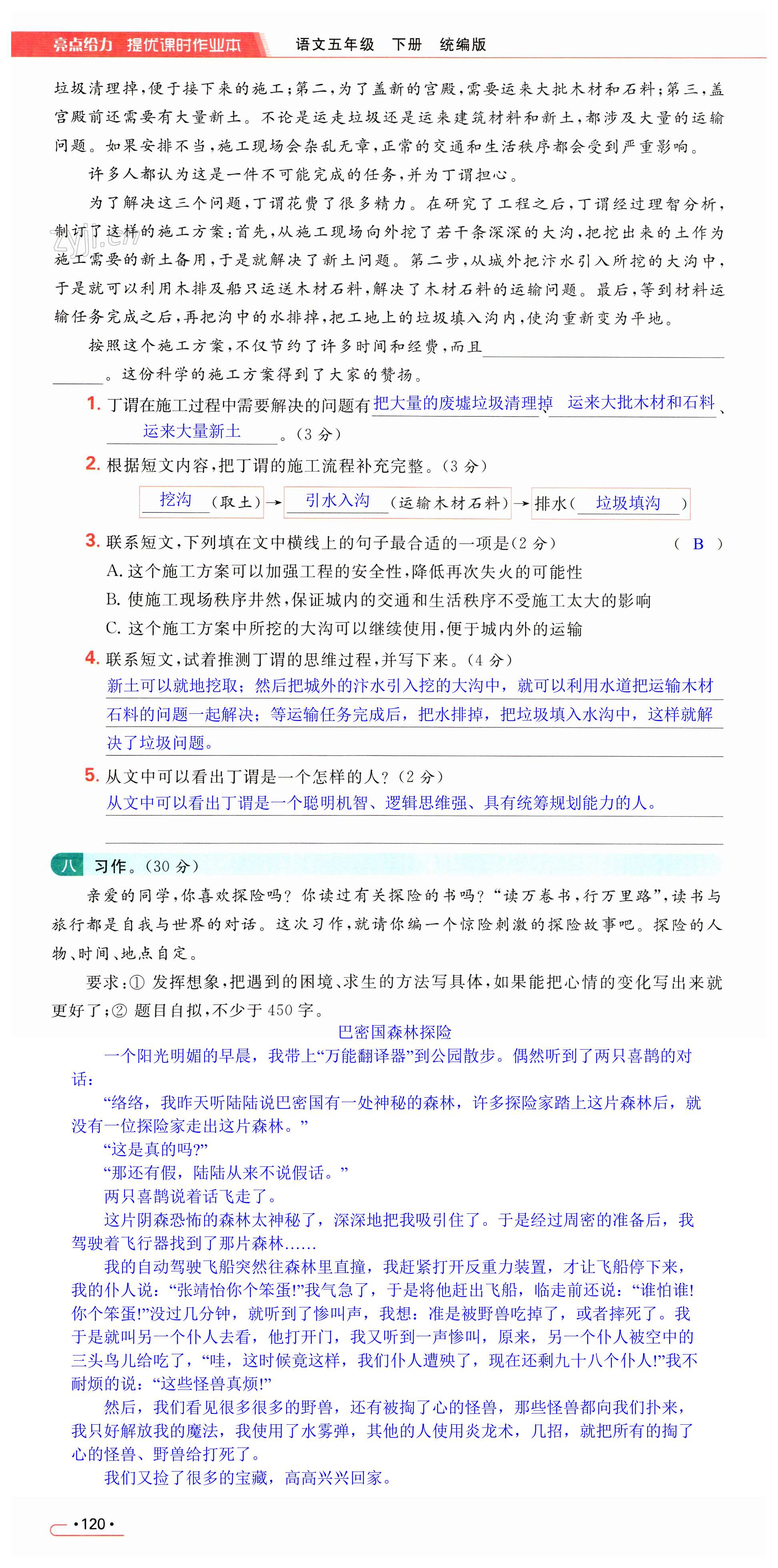 第120页