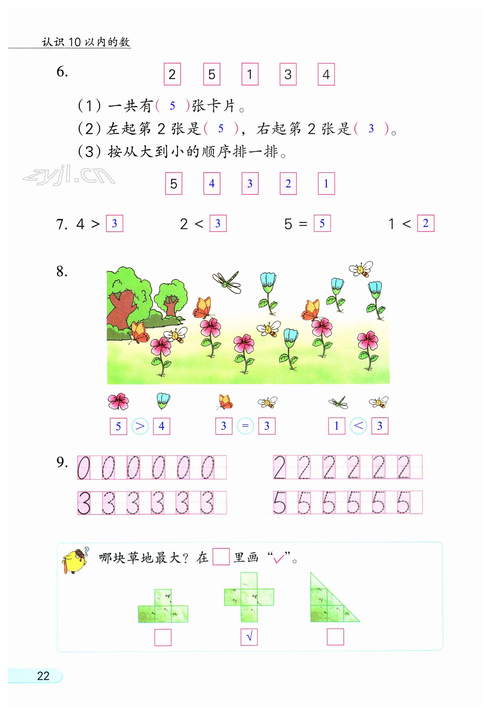 第22页