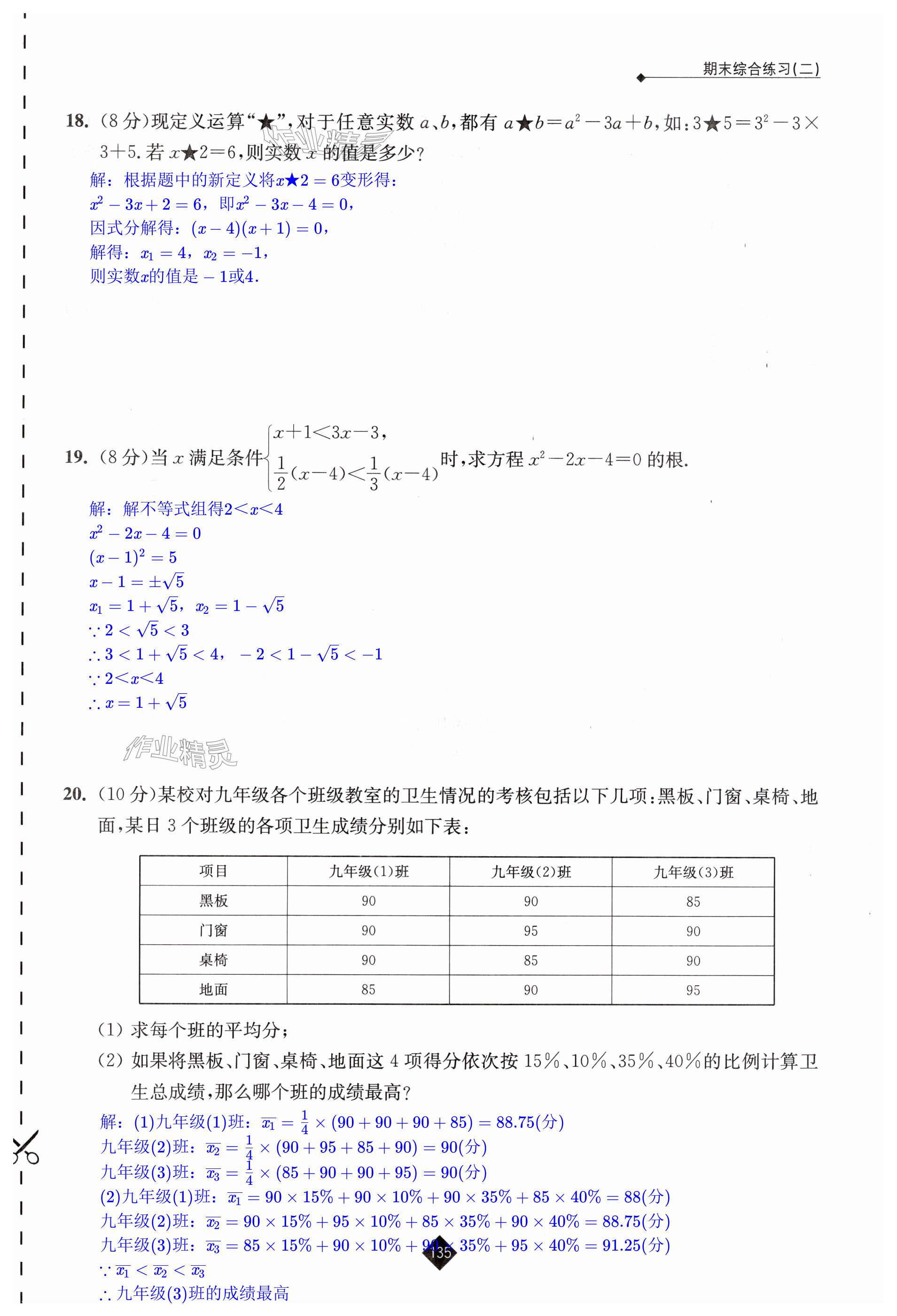 第135頁