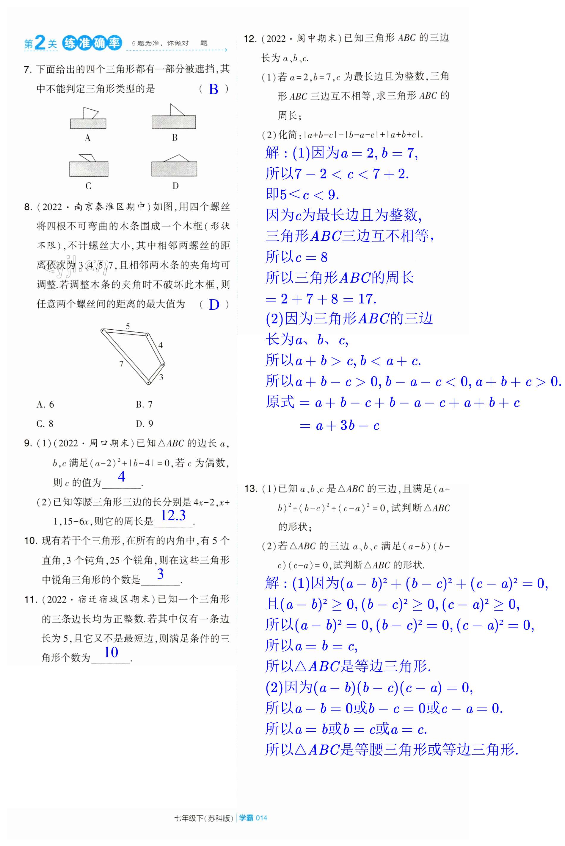 第14頁(yè)