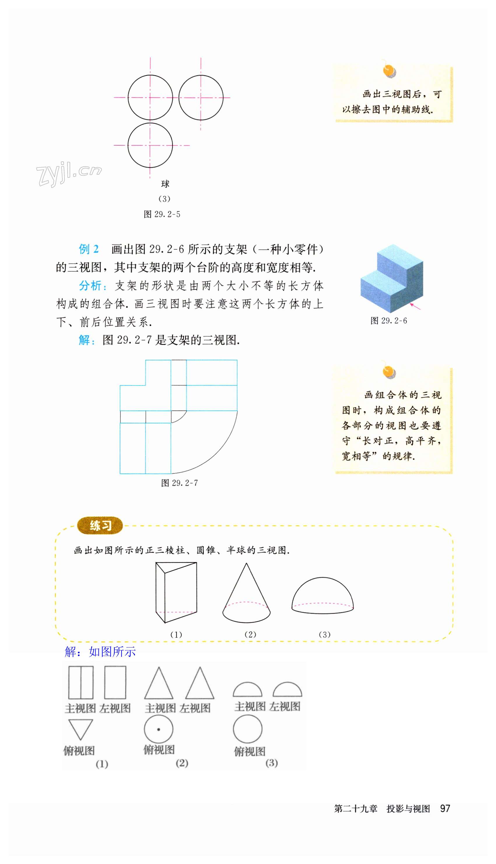 第97页