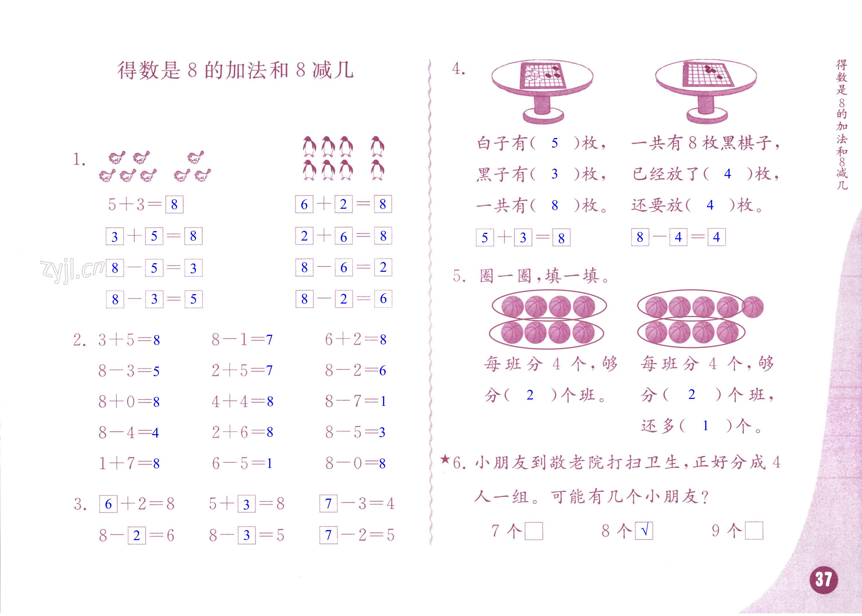 第37頁(yè)