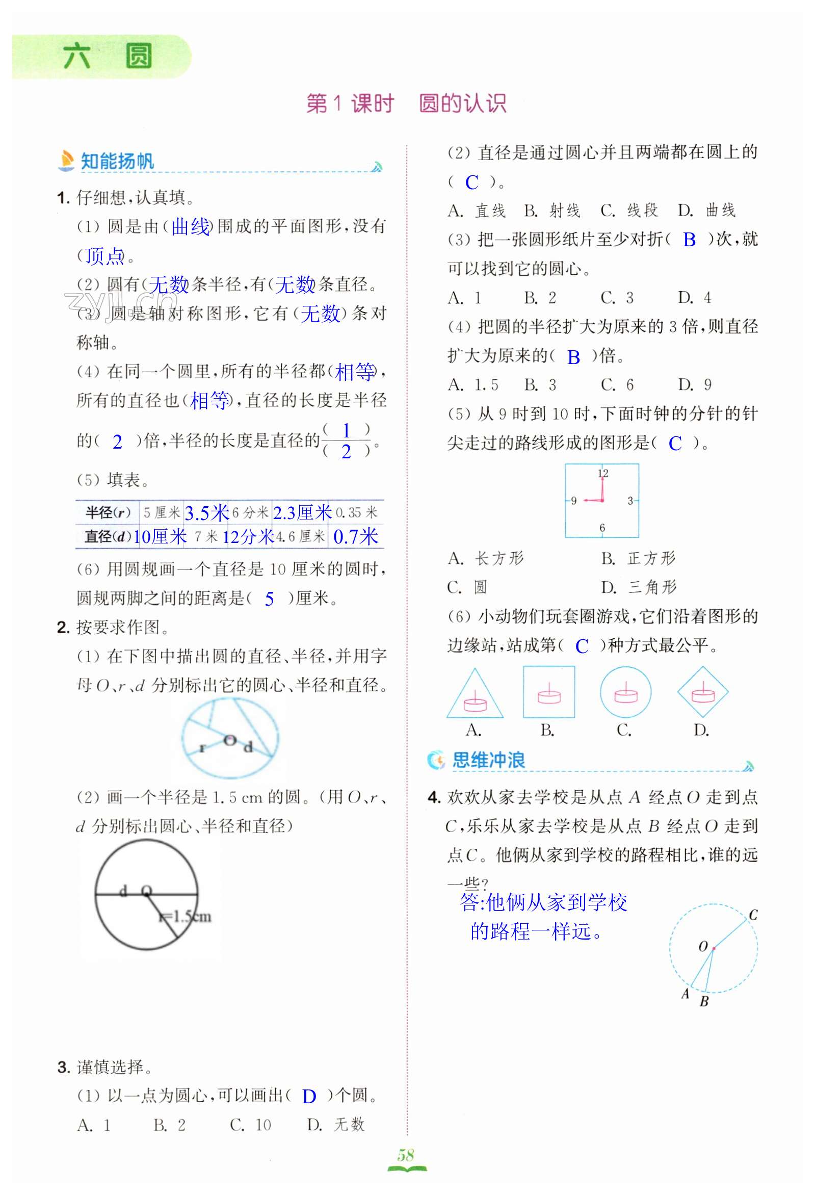 第58頁