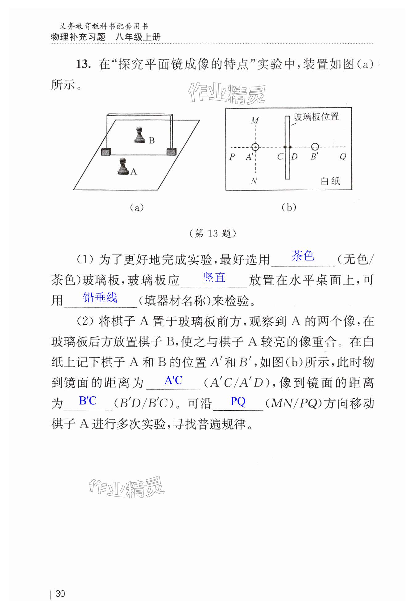 第30頁