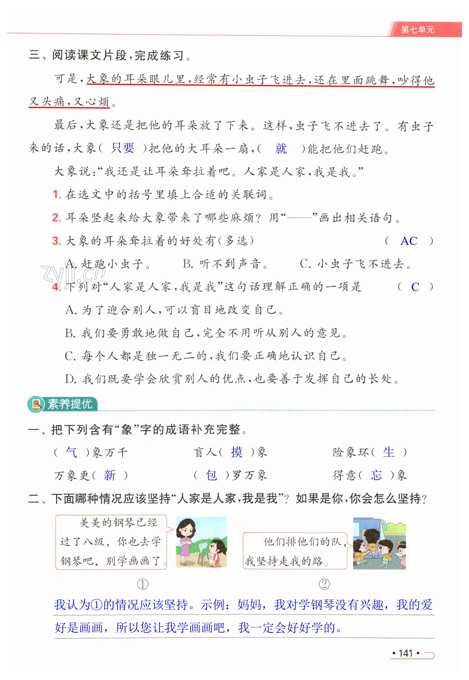 第141页