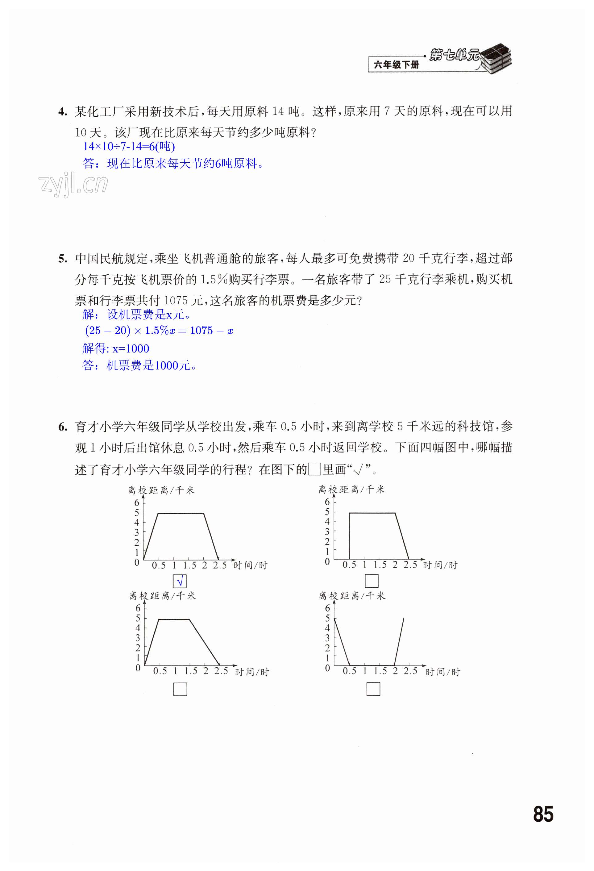 第85頁