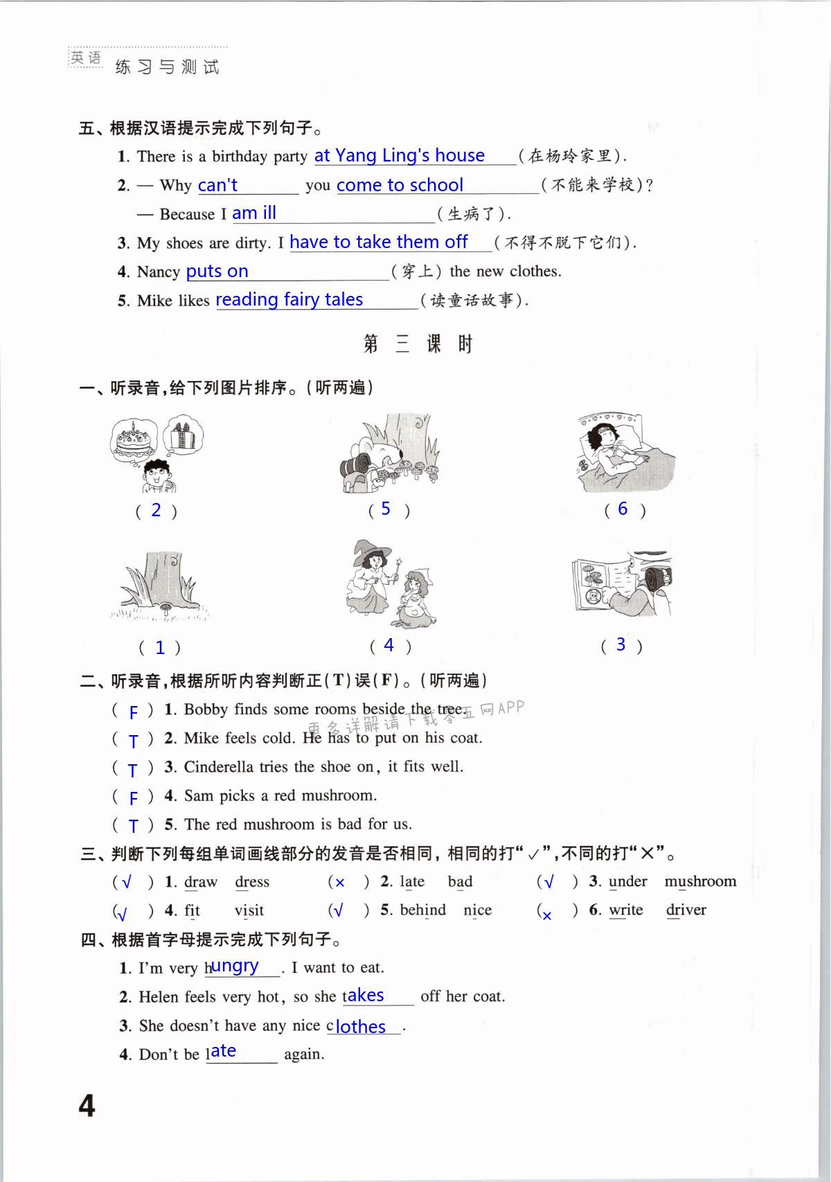 第4页